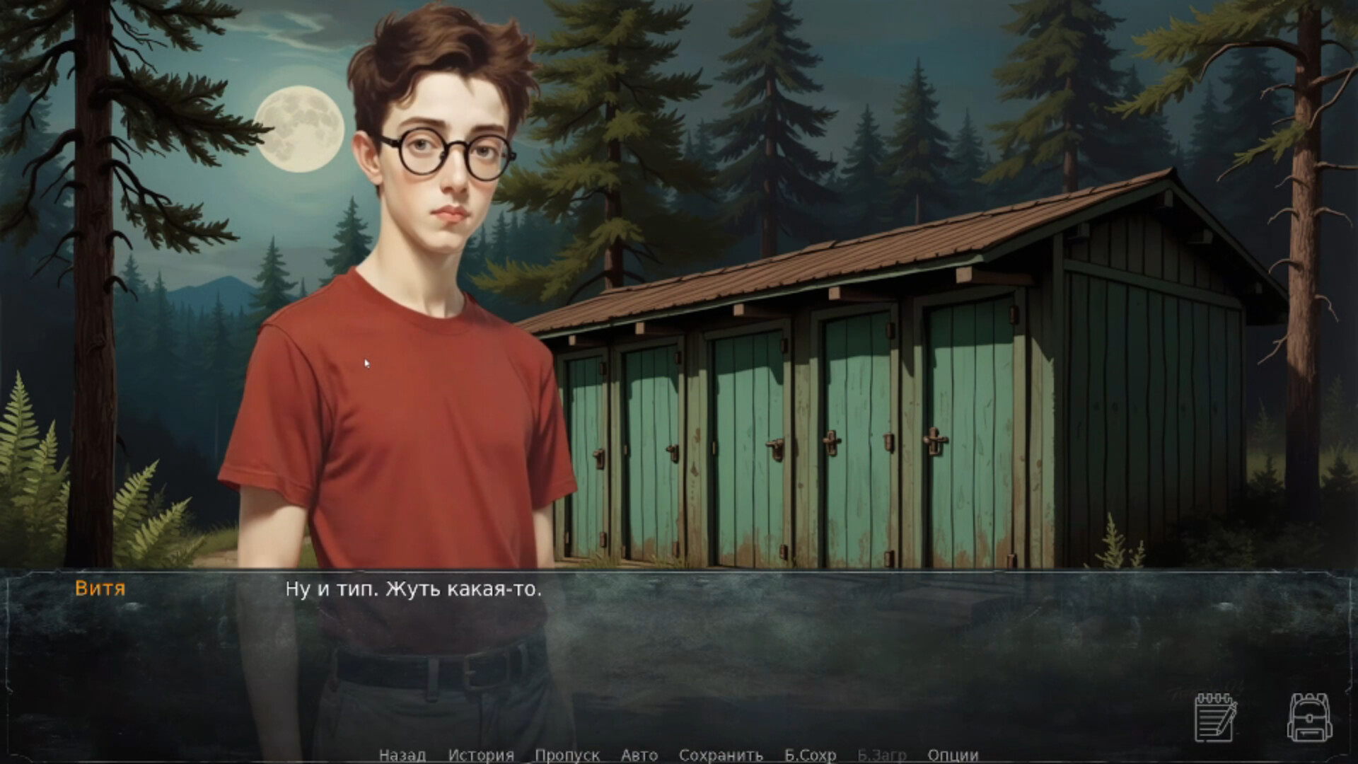 Camp "Burevestnik" Screenshot 3