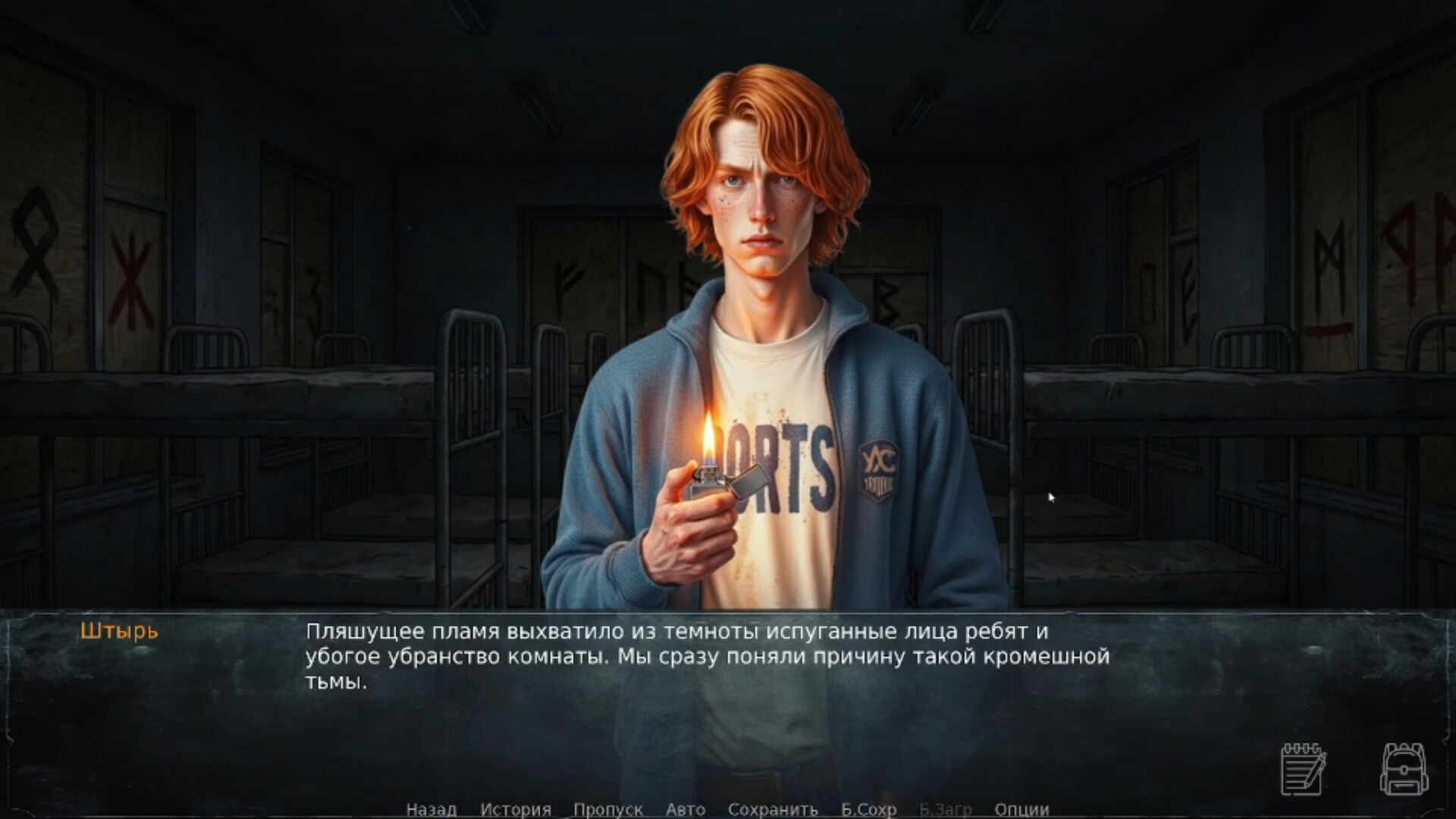 Camp "Burevestnik" Screenshot 0