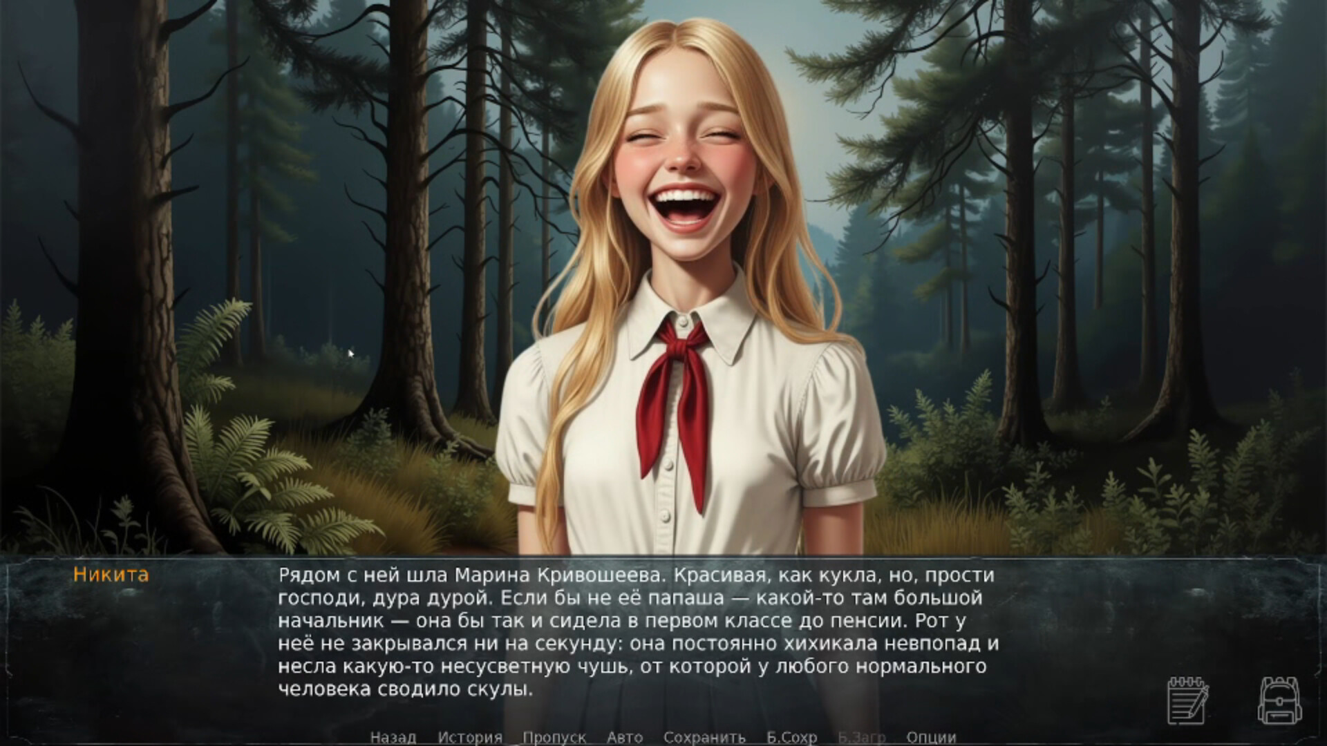 Camp "Burevestnik" Screenshot 5