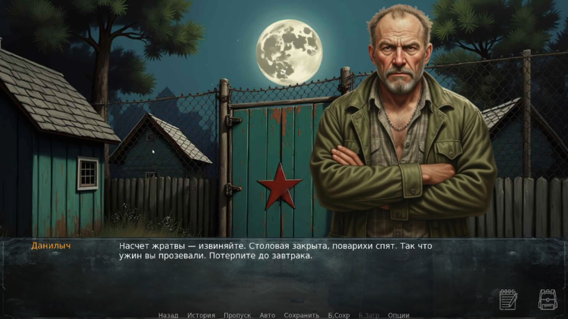 Camp "Burevestnik" Screenshot 4