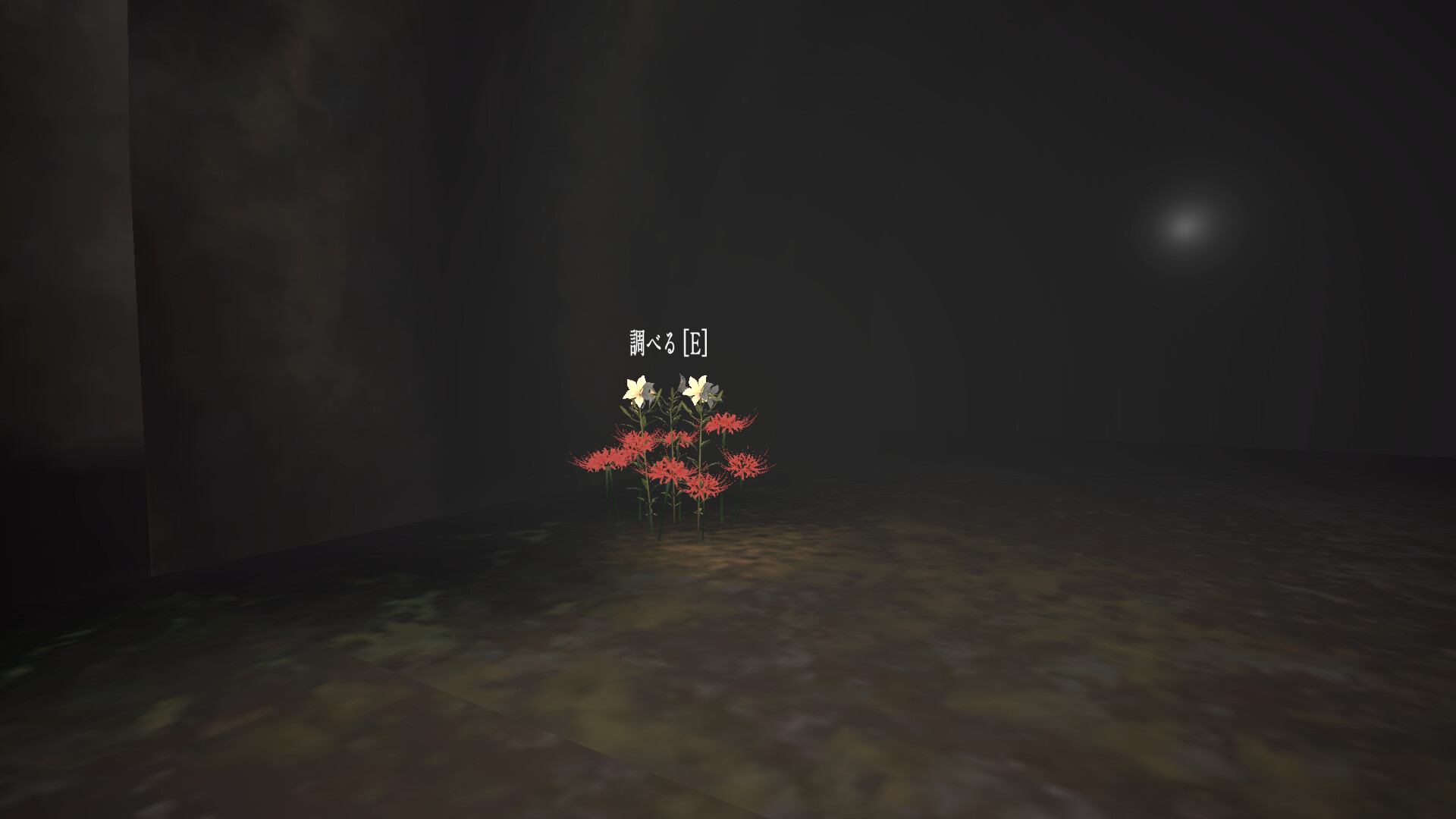 失踪トンネル Screenshot 3