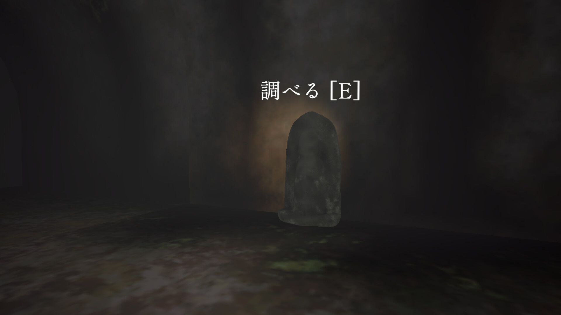 失踪トンネル Screenshot 1