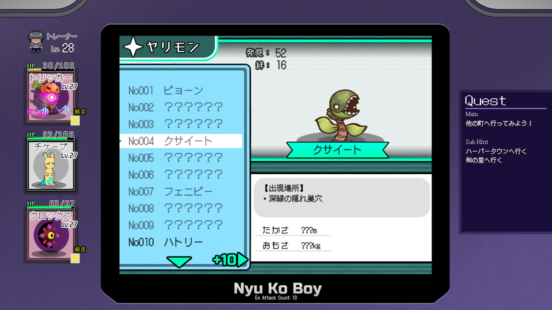 Yarimono Screenshot 1