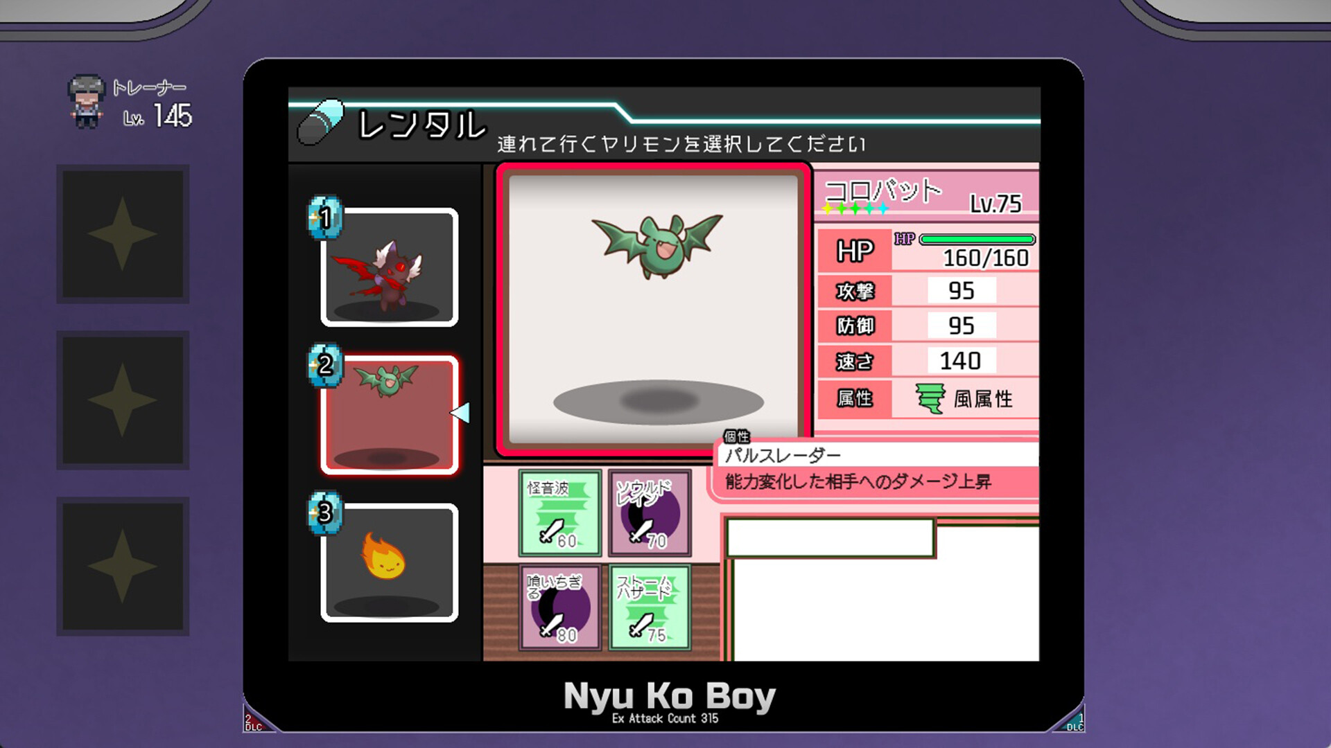 Yarimono ~ DLC 2 Screenshot 3