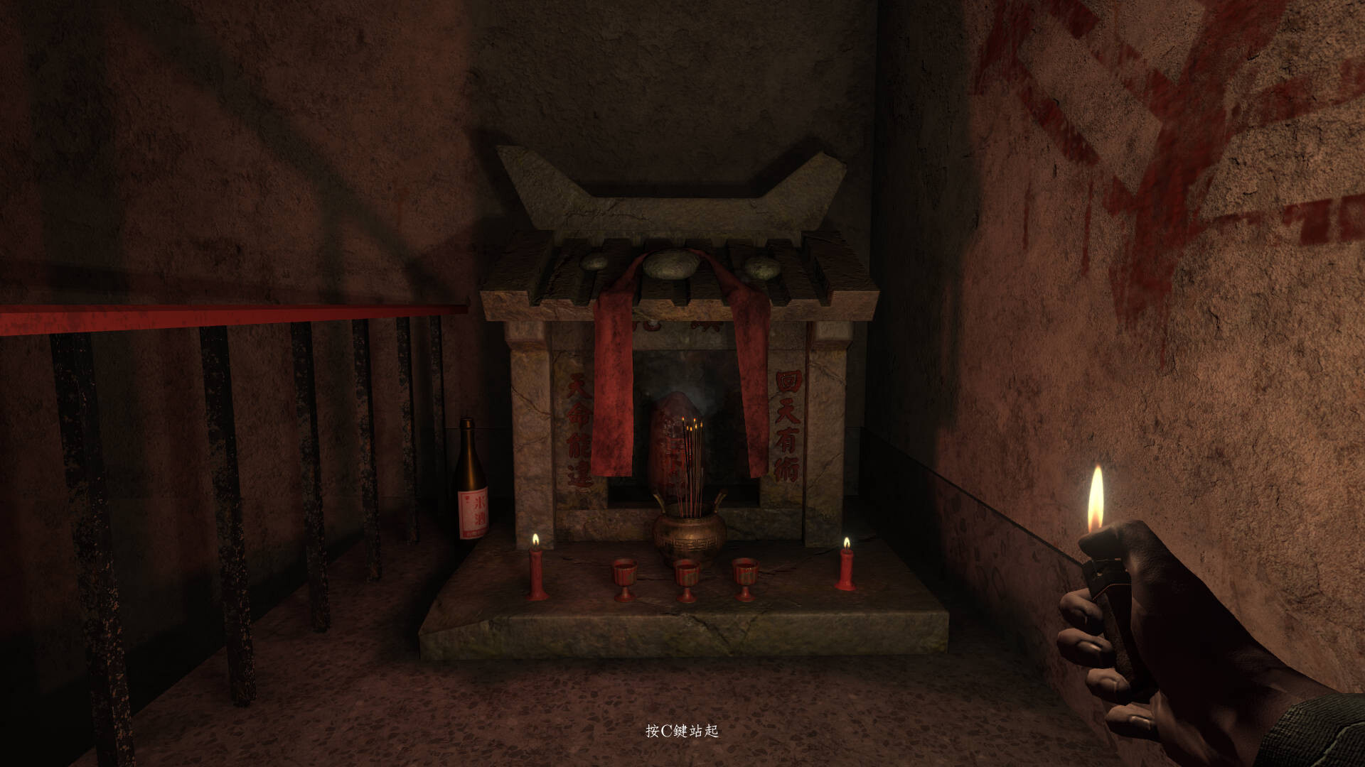 The Immolation Apartment Screenshot 3