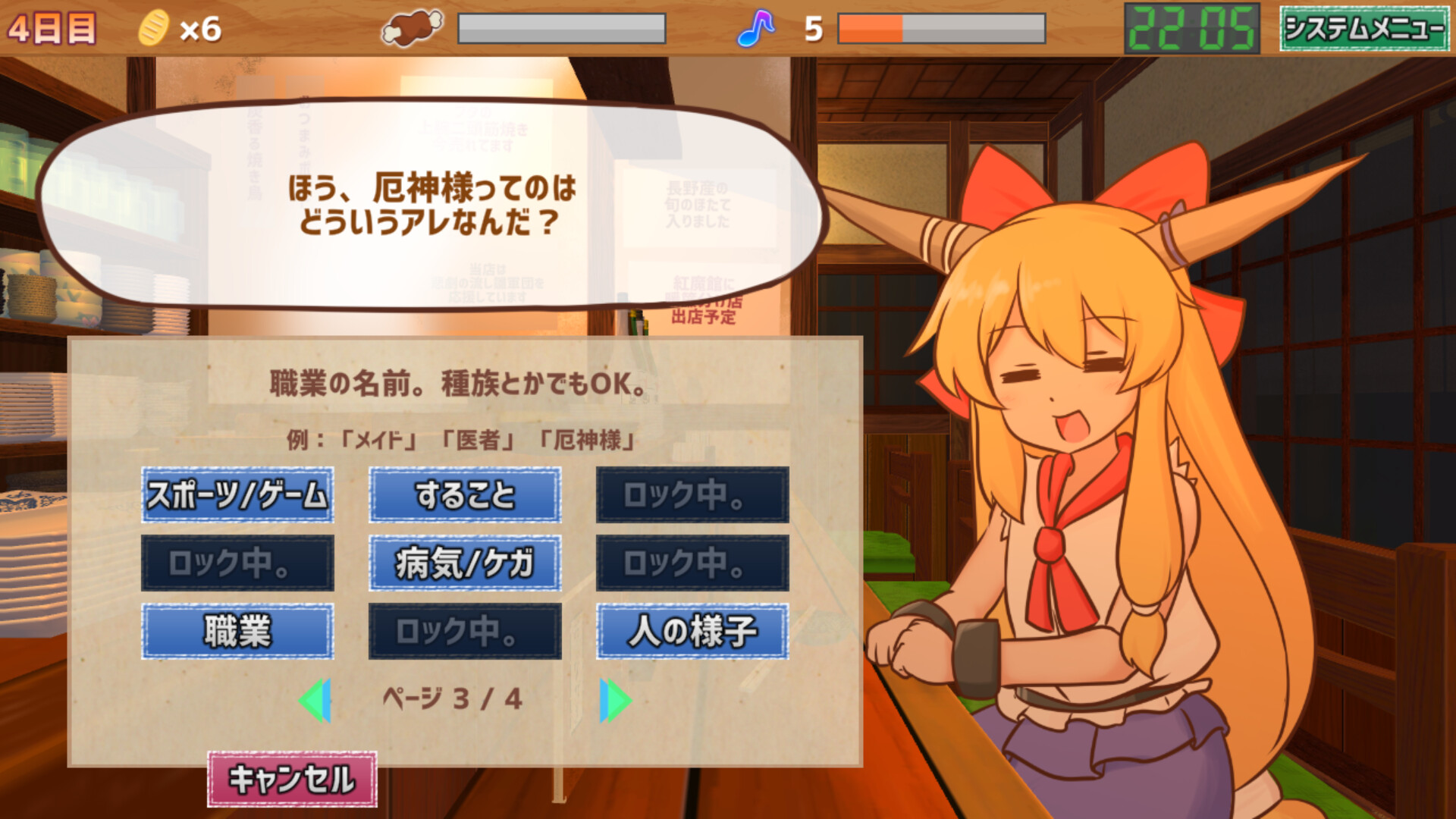 サシ飲み萃香ちゃん Screenshot 2