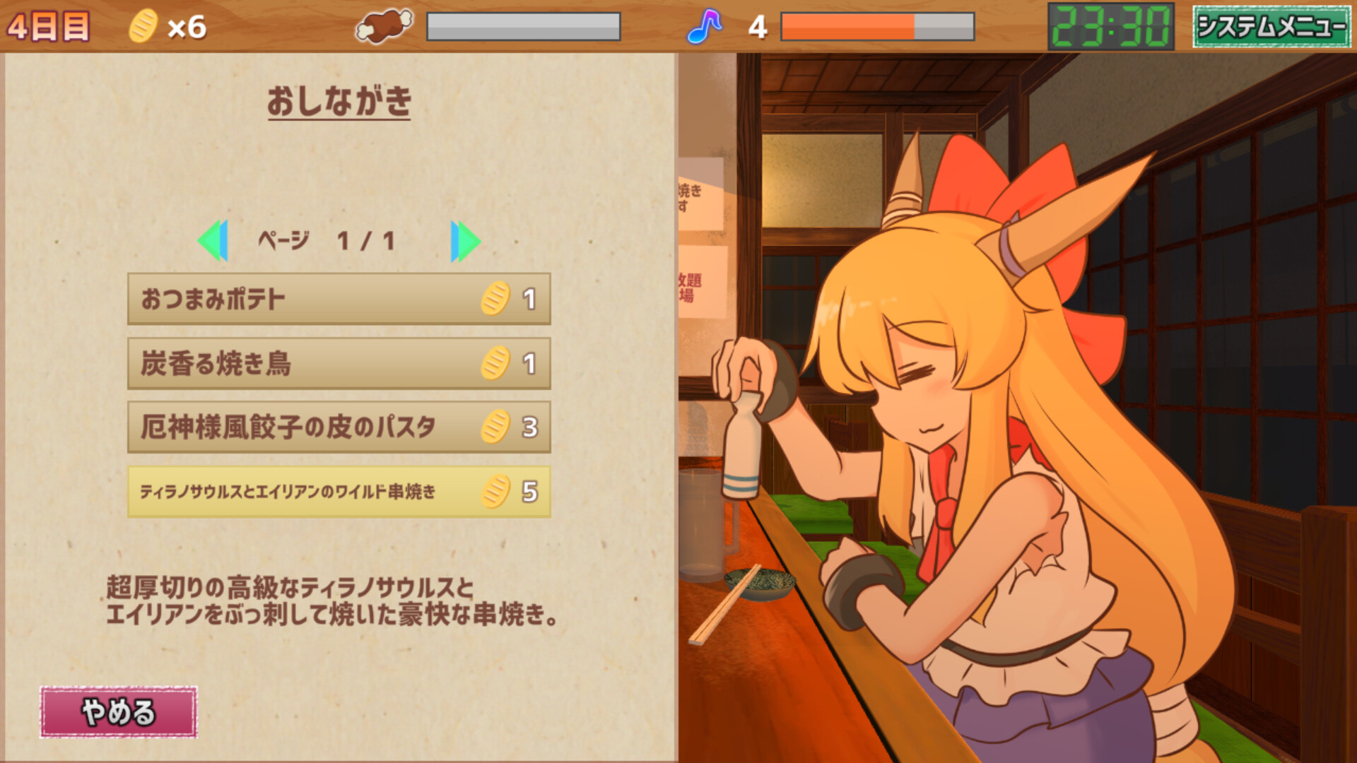 サシ飲み萃香ちゃん Screenshot 4