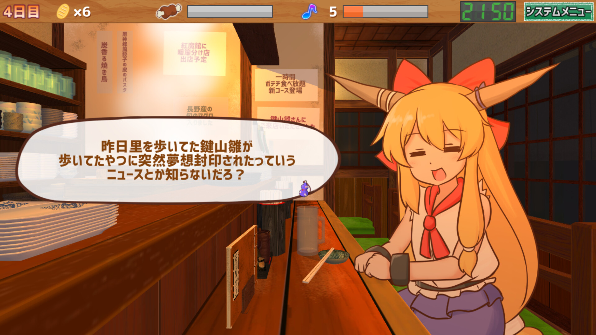 サシ飲み萃香ちゃん Screenshot 0