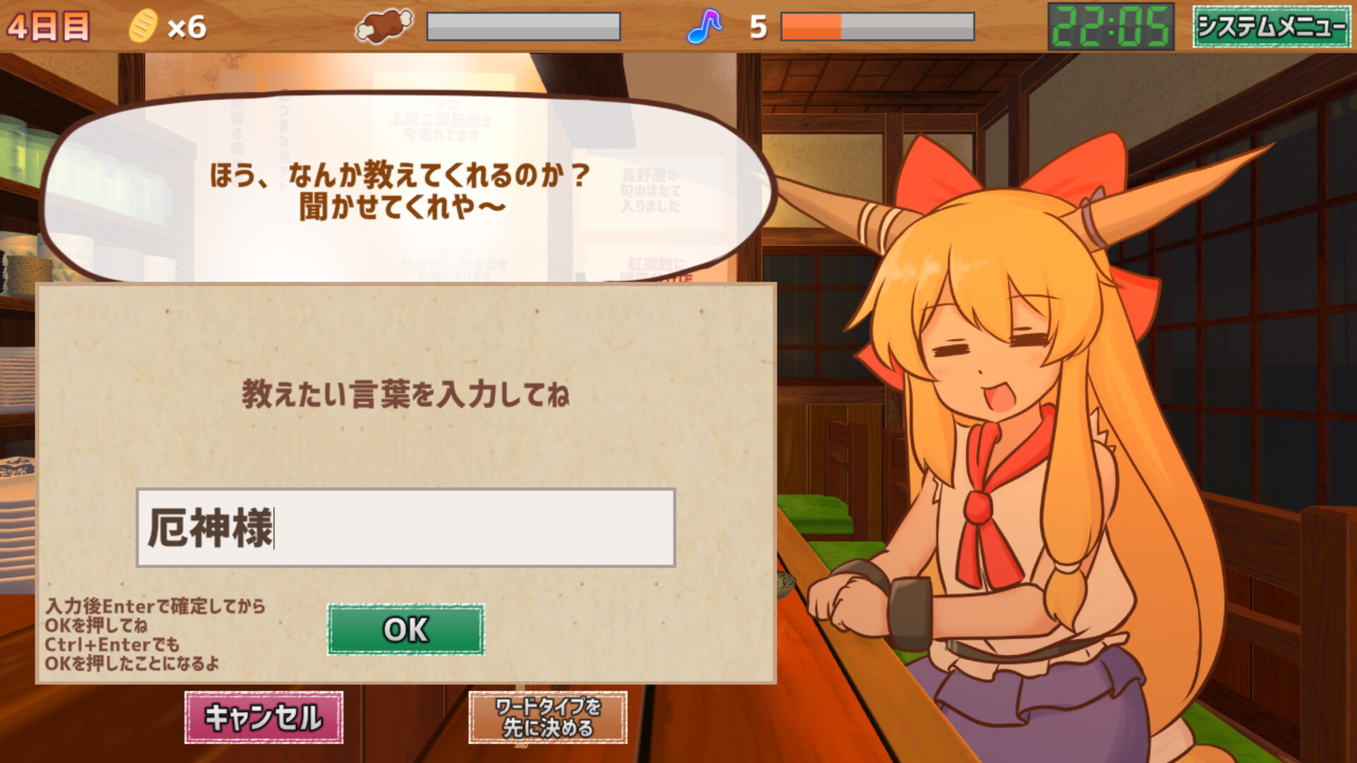 サシ飲み萃香ちゃん Screenshot 1