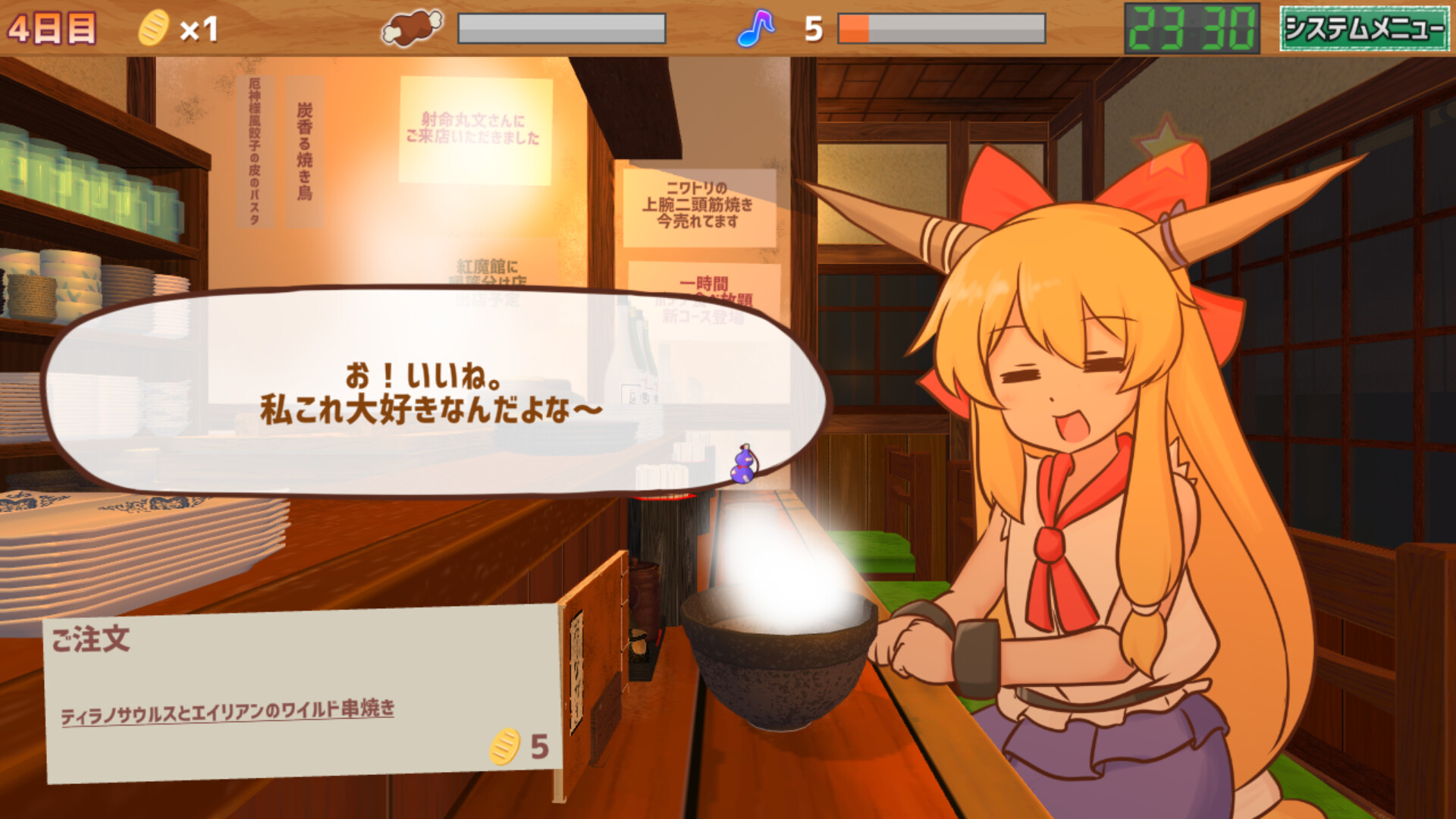 サシ飲み萃香ちゃん Screenshot 5