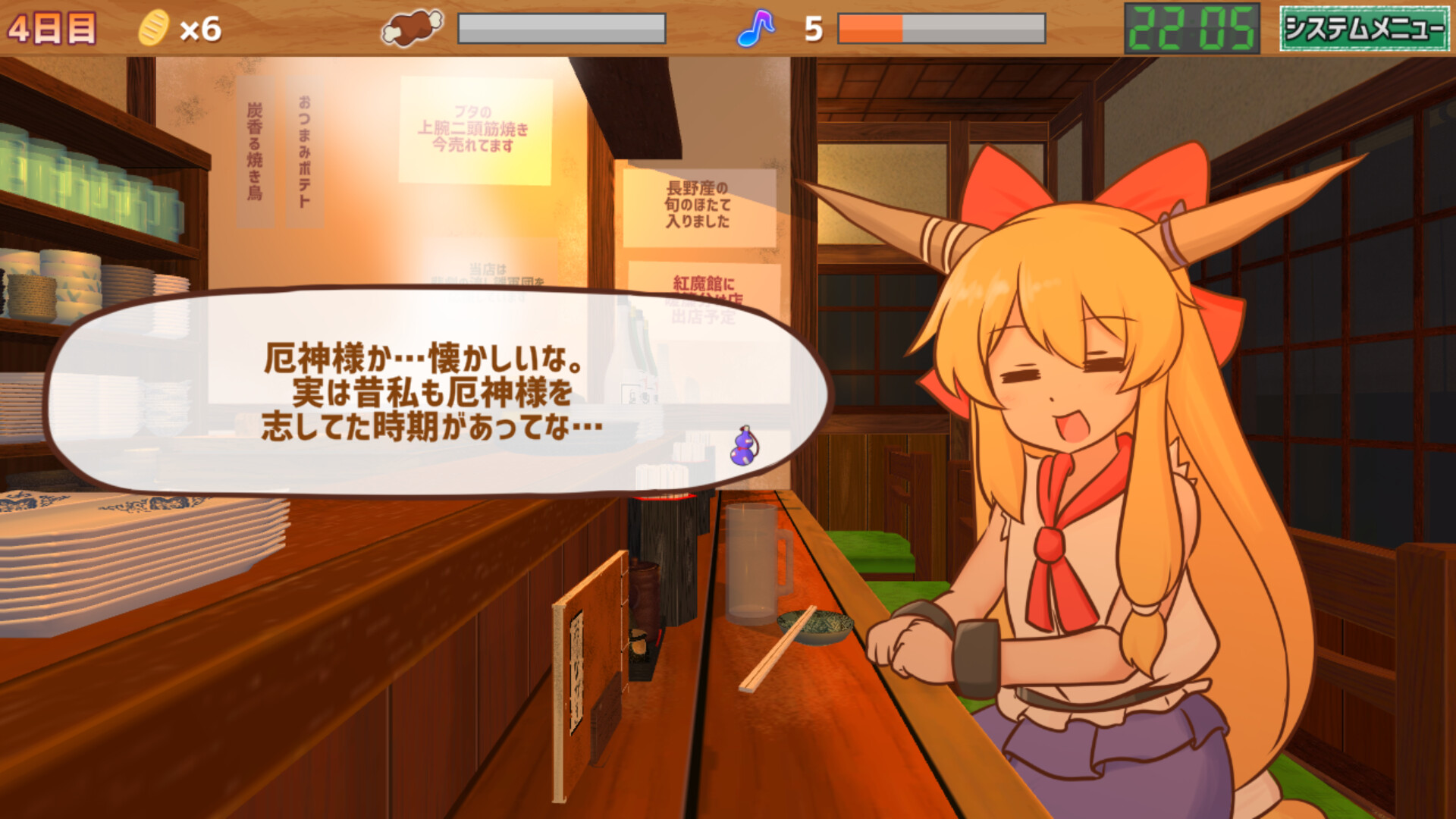 サシ飲み萃香ちゃん Screenshot 3