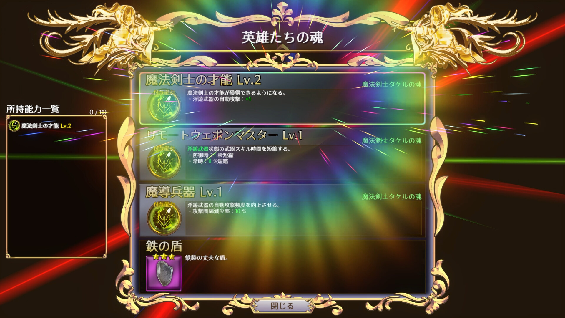 Rustil: Eternal Labyrinth Castle Screenshot 3