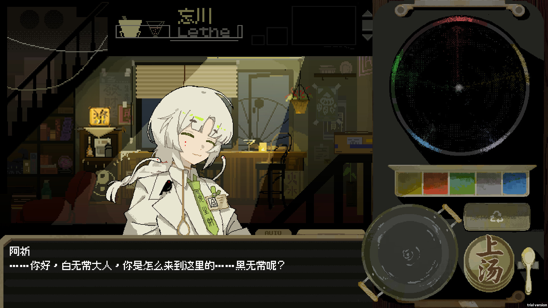 海边的忘川亭 Screenshot 1