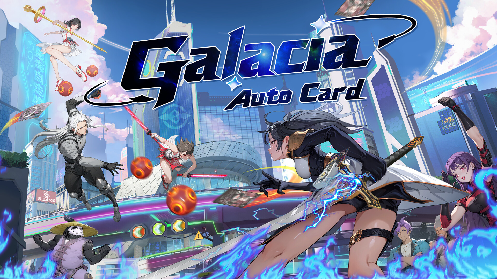 Galacia Auto Card Screenshot 0