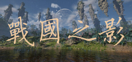 The Shadow of the Warring States Period