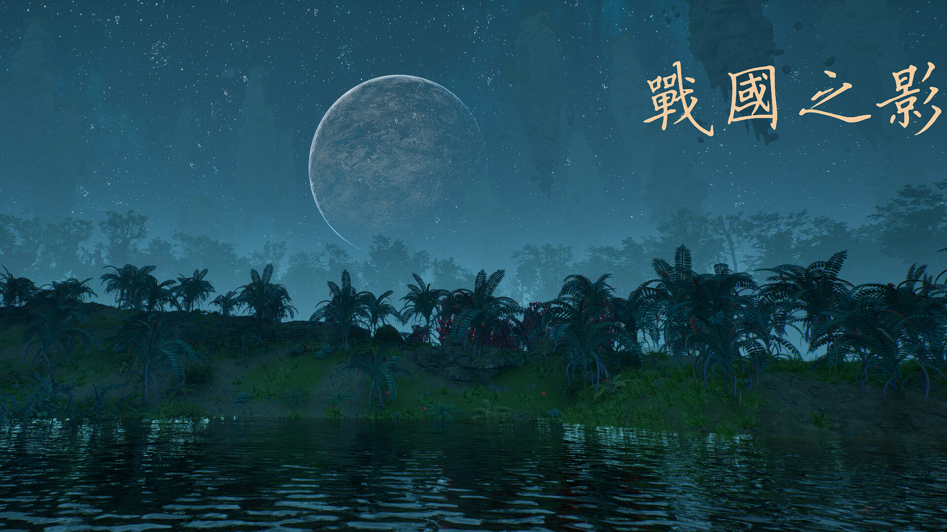 The Shadow of the Warring States Period Screenshot 3