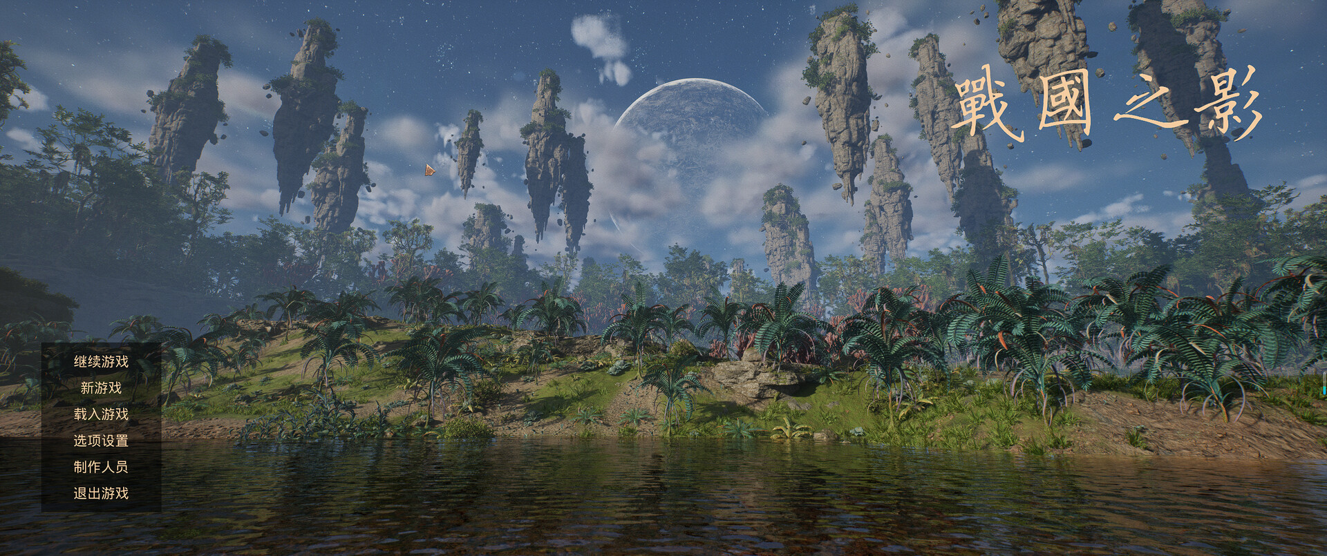 The Shadow of the Warring States Period Screenshot 4