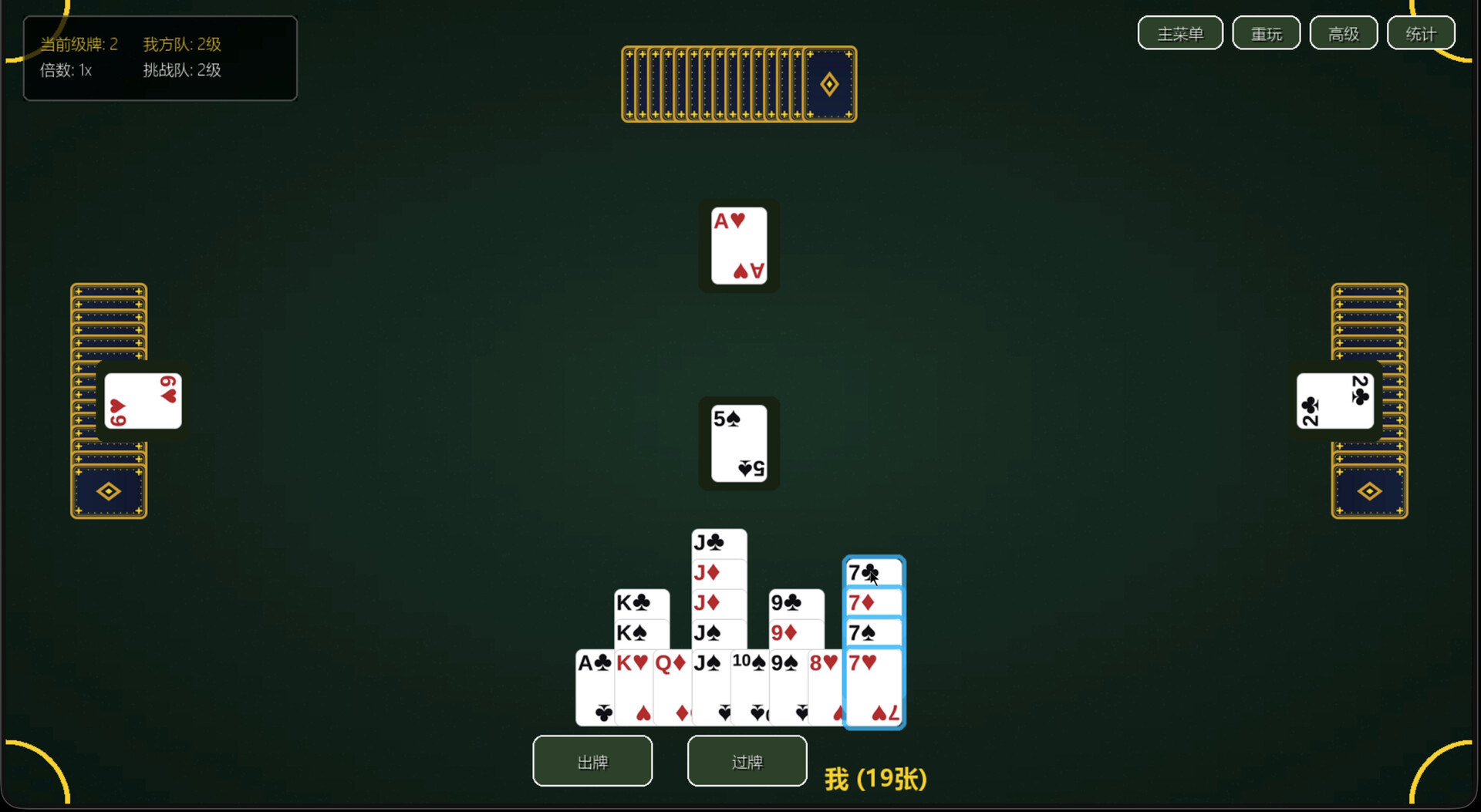 掼蛋纯净版 Screenshot 4