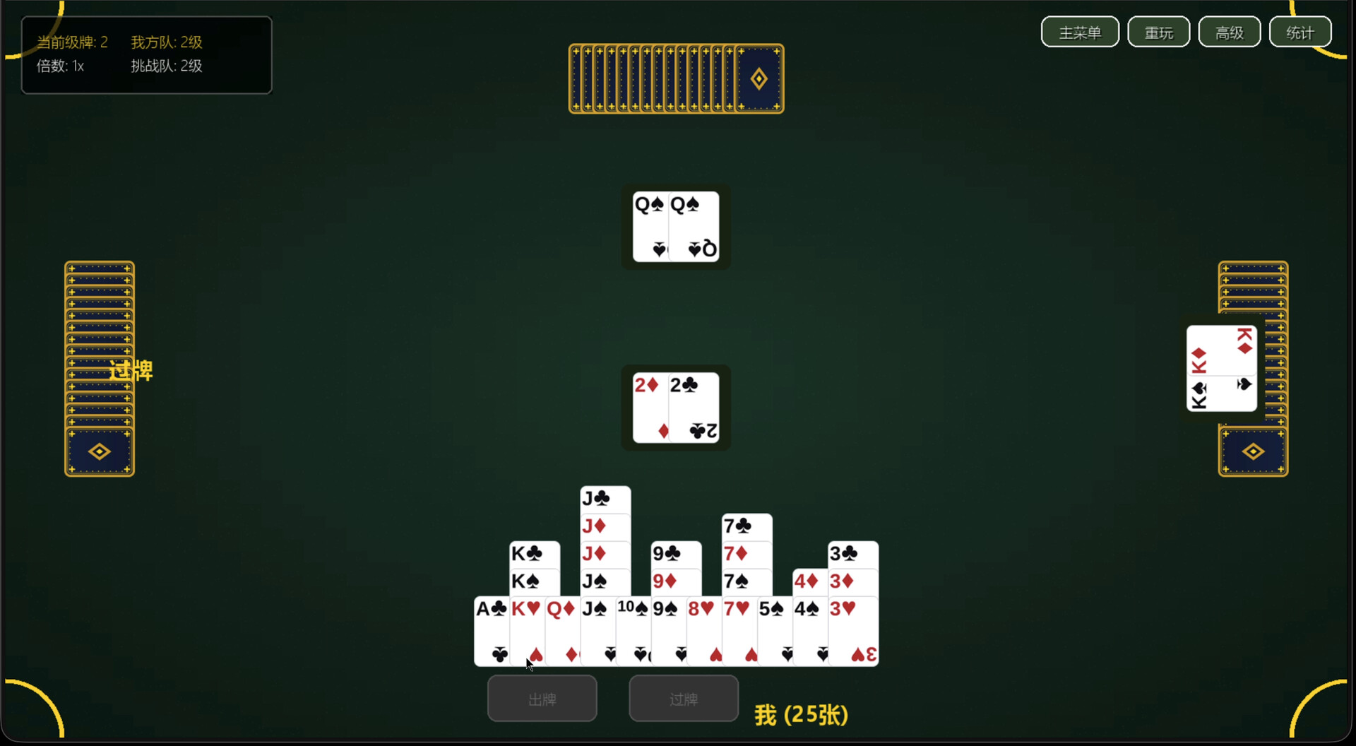 掼蛋纯净版 Screenshot 2