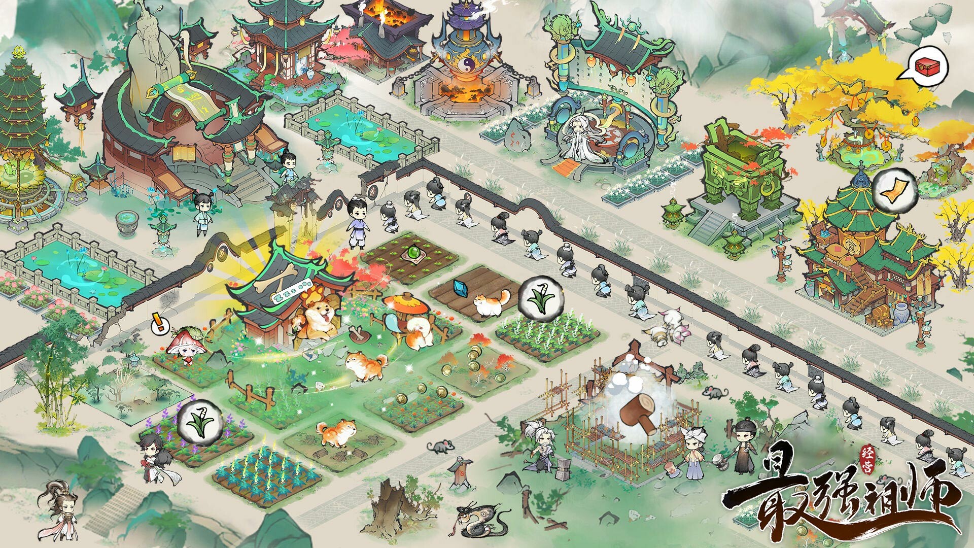 最强祖师 Screenshot 0