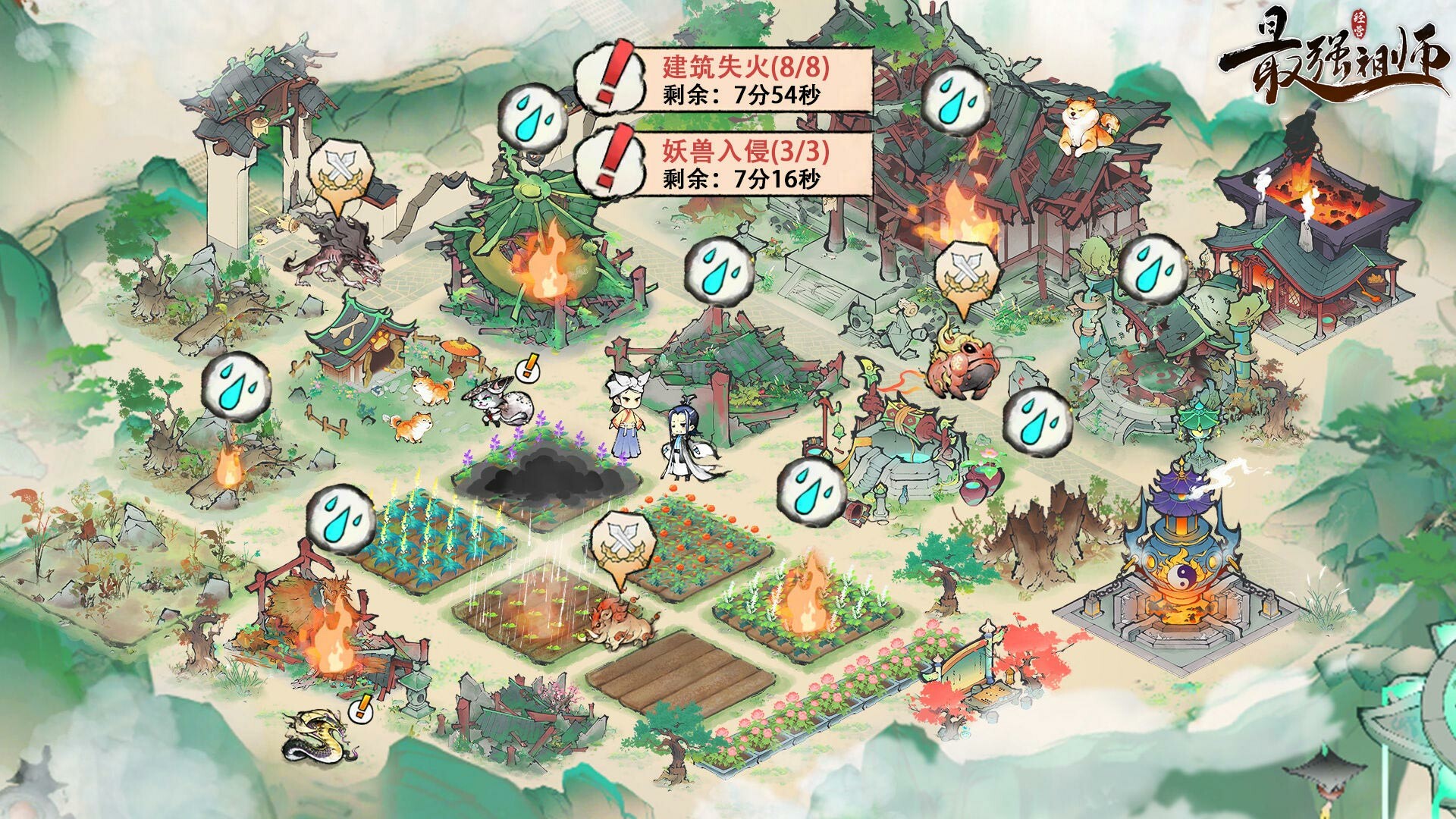 最强祖师 Screenshot 1