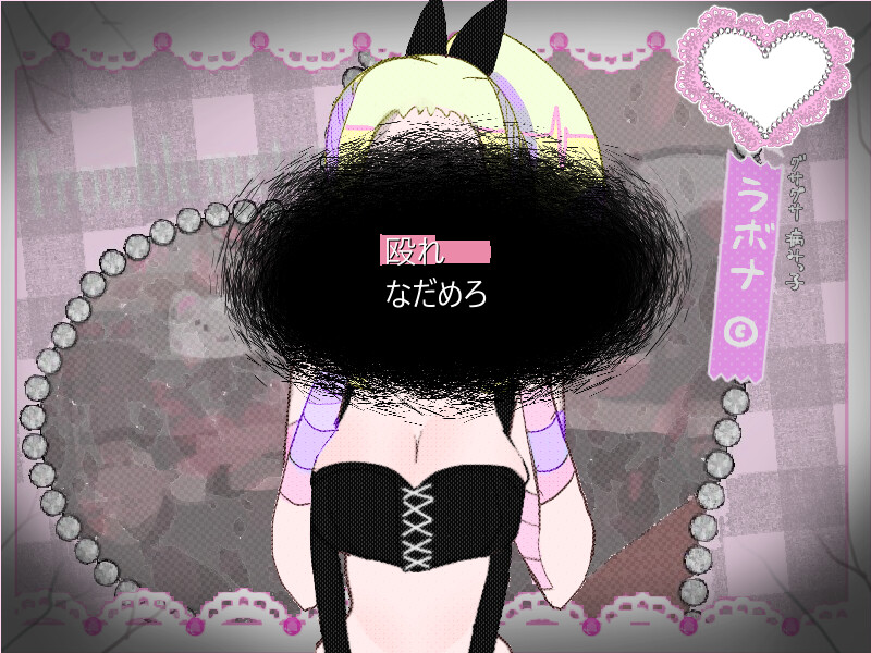 YAMIKKO TROUBLEMAKER Screenshot 6