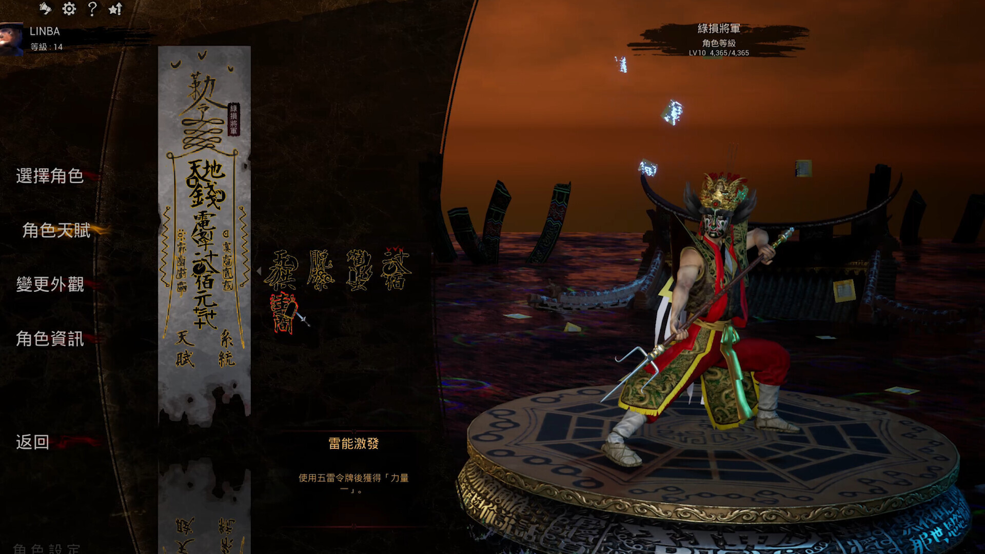 PAGUI-Battle Screenshot 10