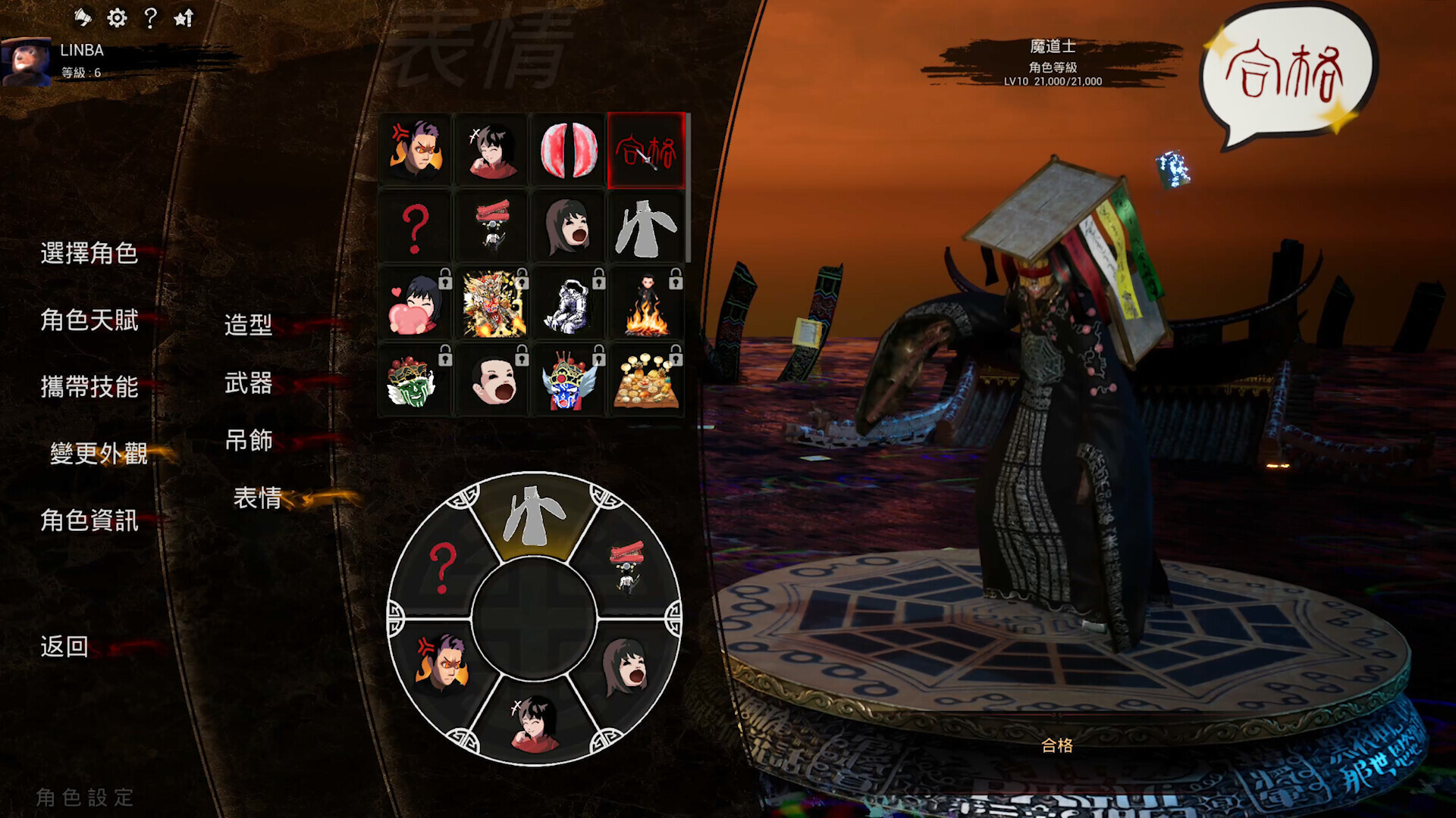 PAGUI-Battle Screenshot 11