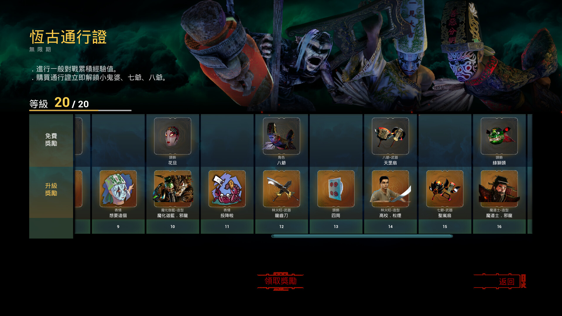 PAGUI - Expansion Pack - Eternal Game Pass Screenshot 0