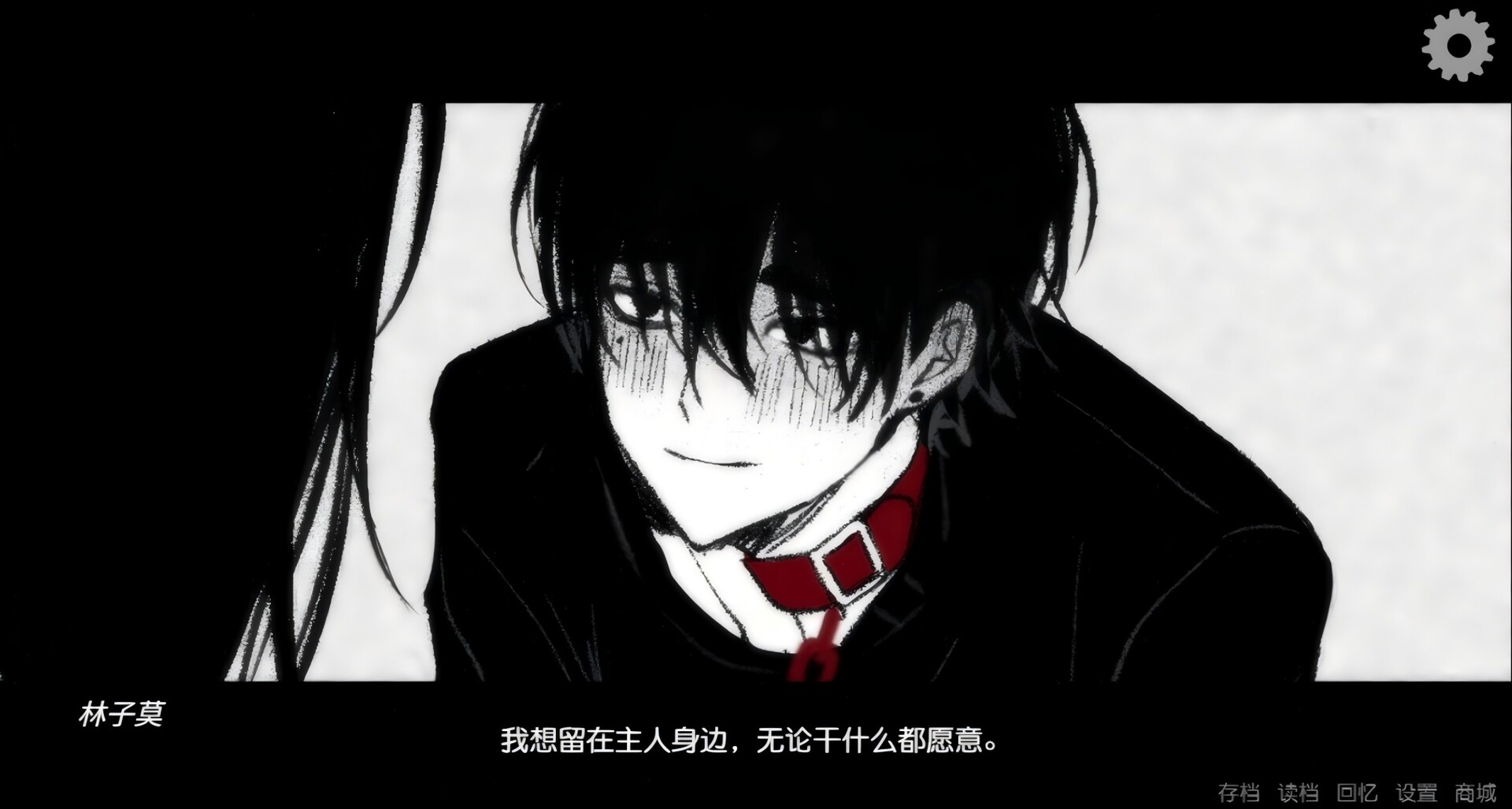 让我支配你 Screenshot 0