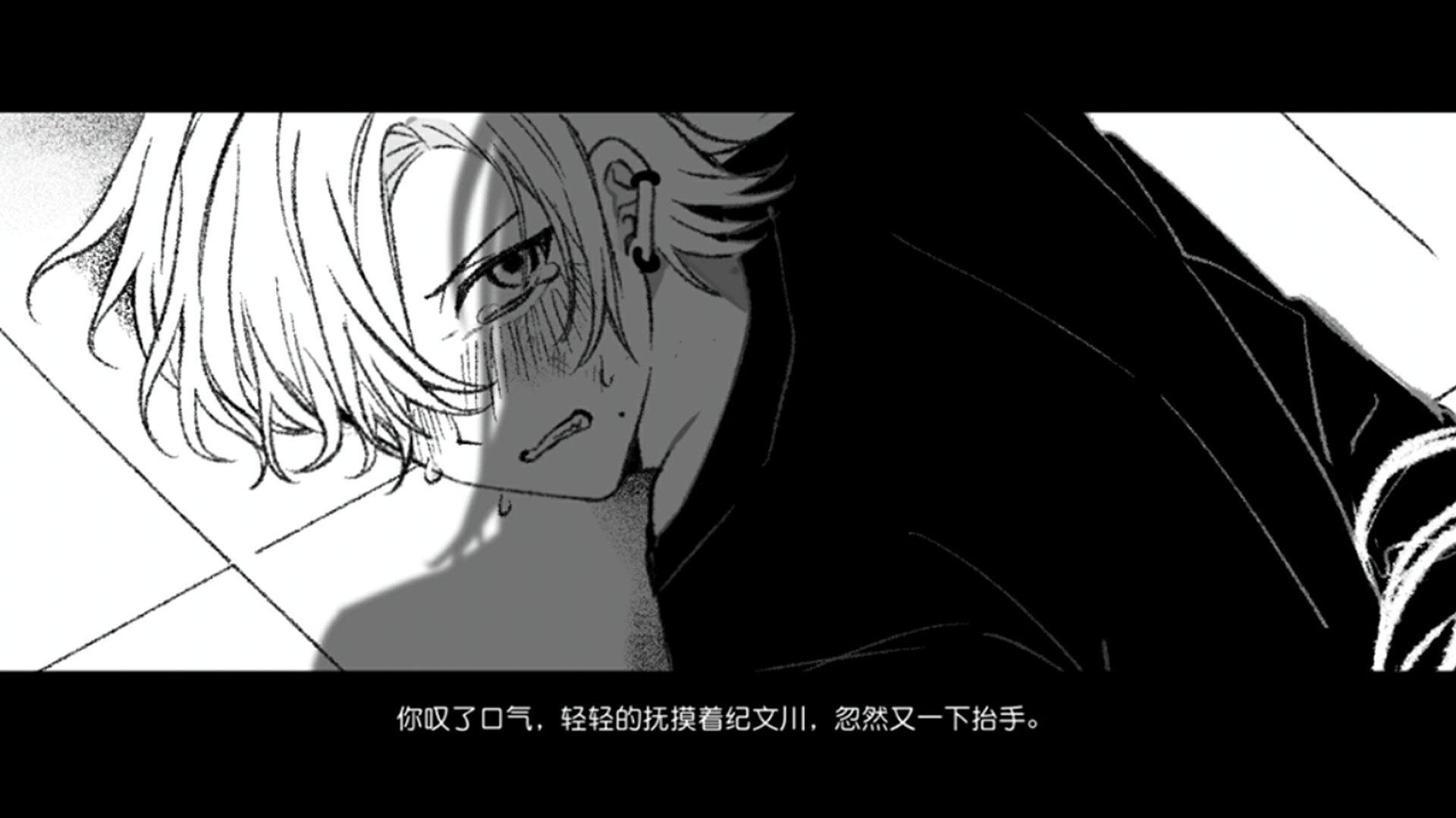 让我支配你 Screenshot 7