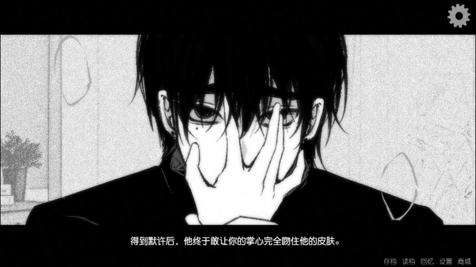 让我支配你 Screenshot 2