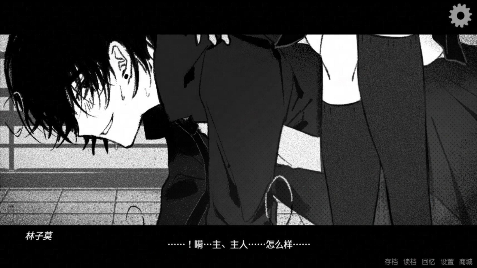 让我支配你 Screenshot 6