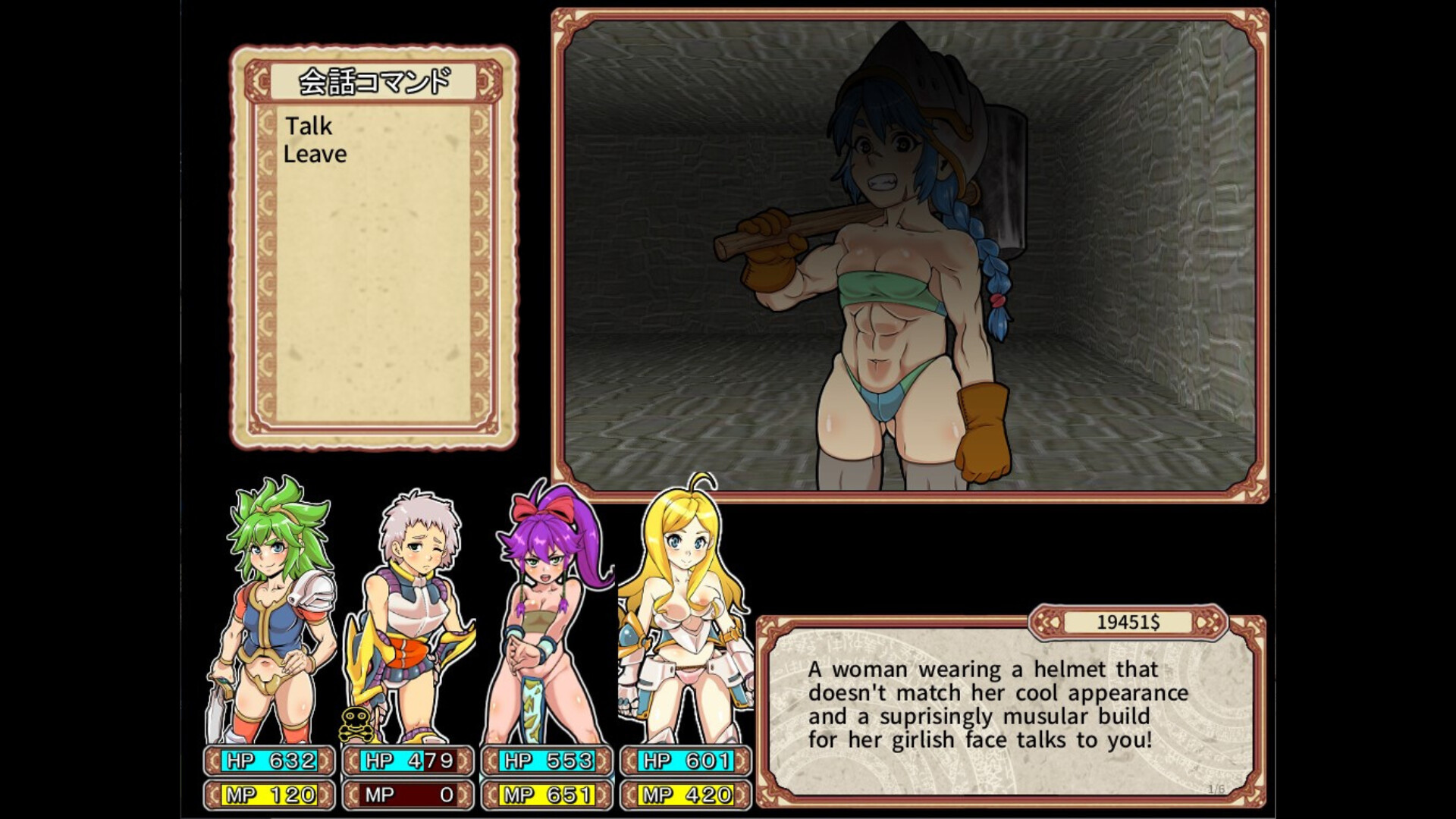 Dungeon of Erotic Master Reboot Screenshot 4