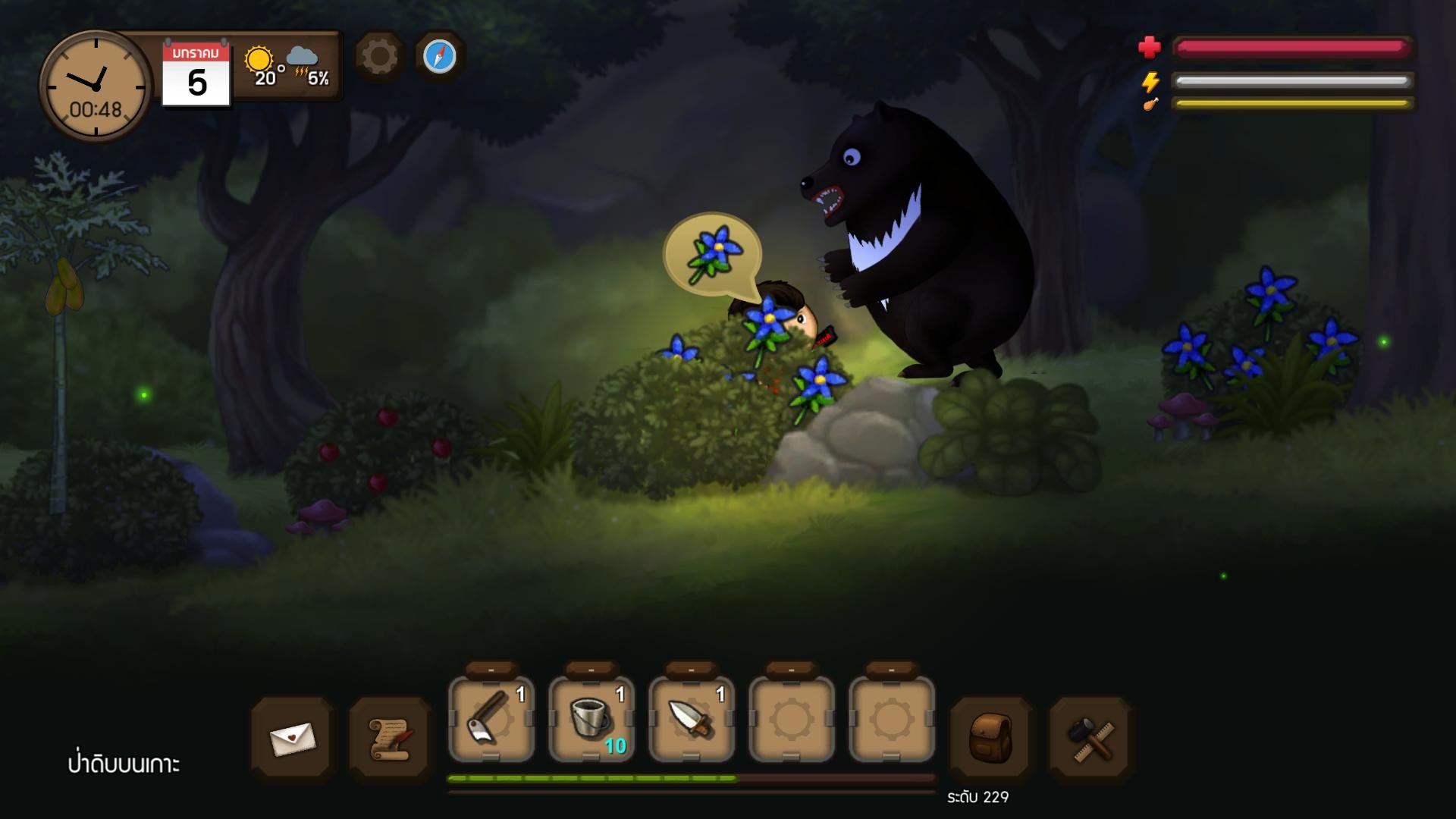 Santhai Screenshot 5