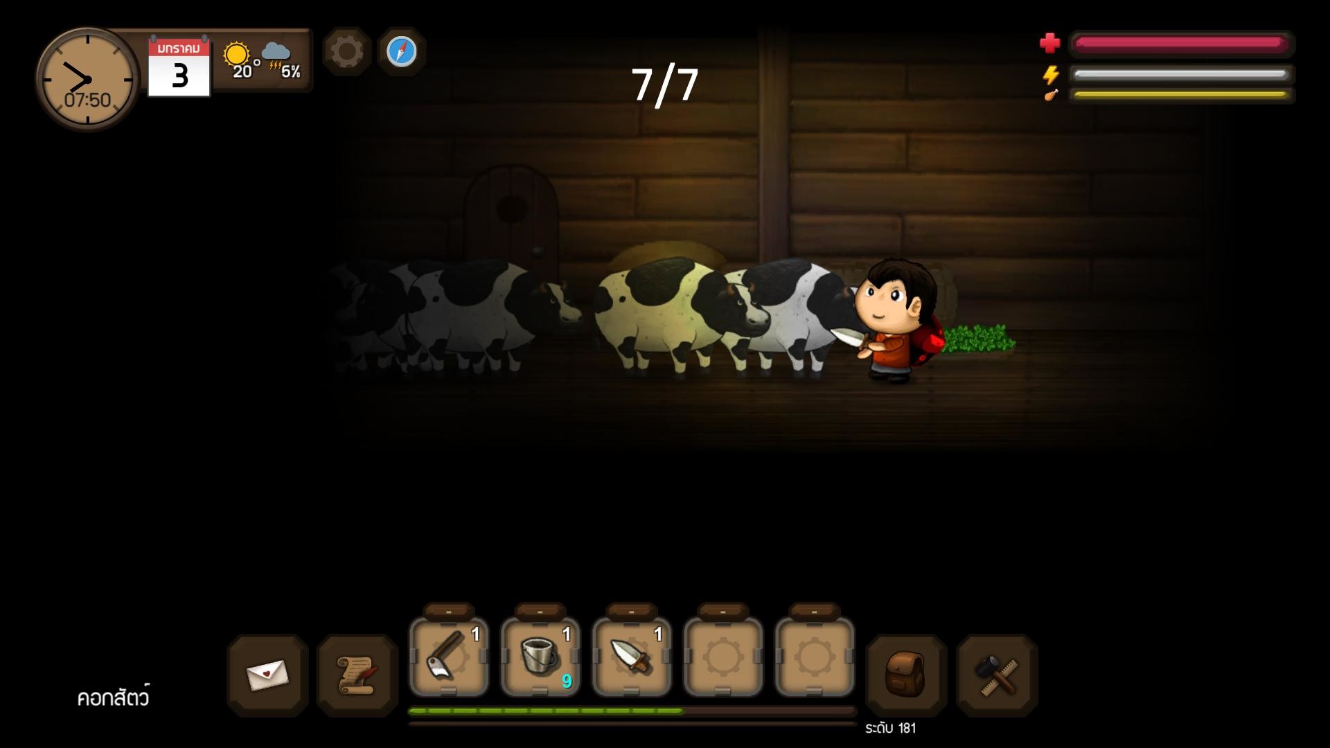 Santhai Screenshot 8