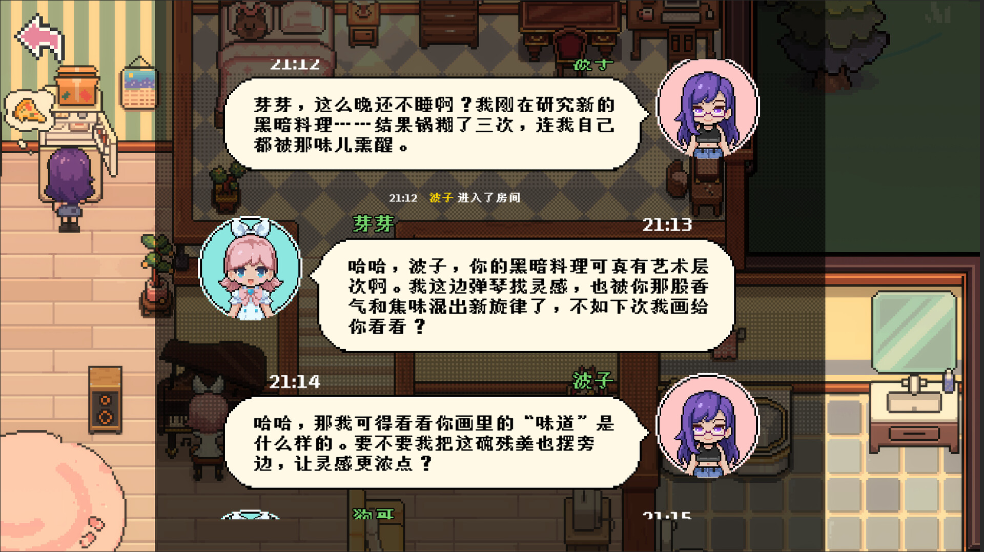 芽灵小屋 Screenshot 4