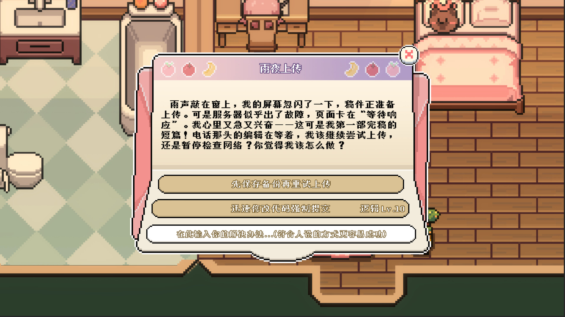 芽灵小屋 Screenshot 5