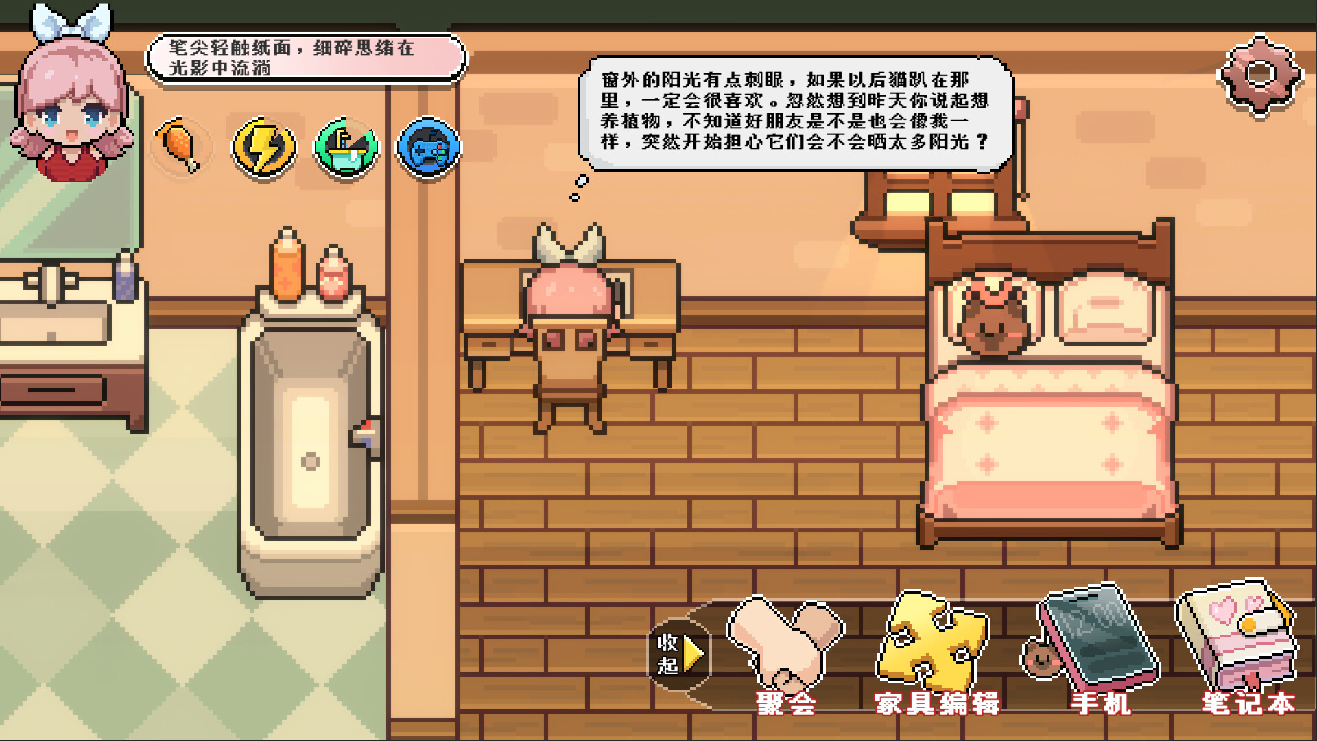 芽灵小屋 Screenshot 1