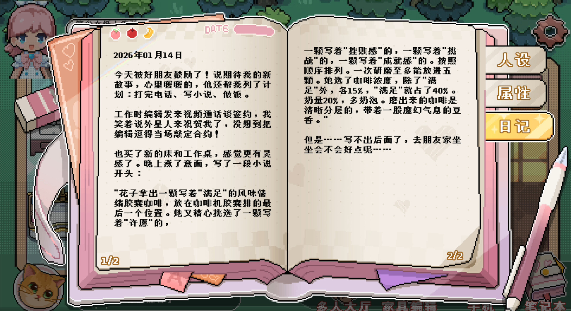 芽灵小屋 Screenshot 3