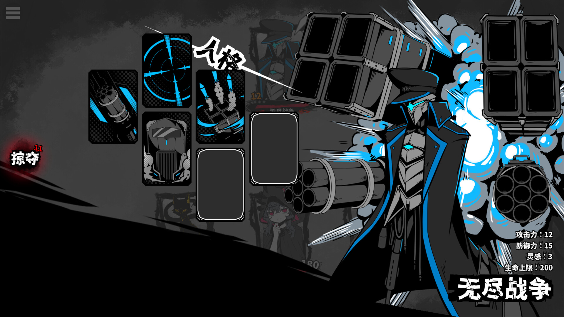 异能重组 Screenshot 1