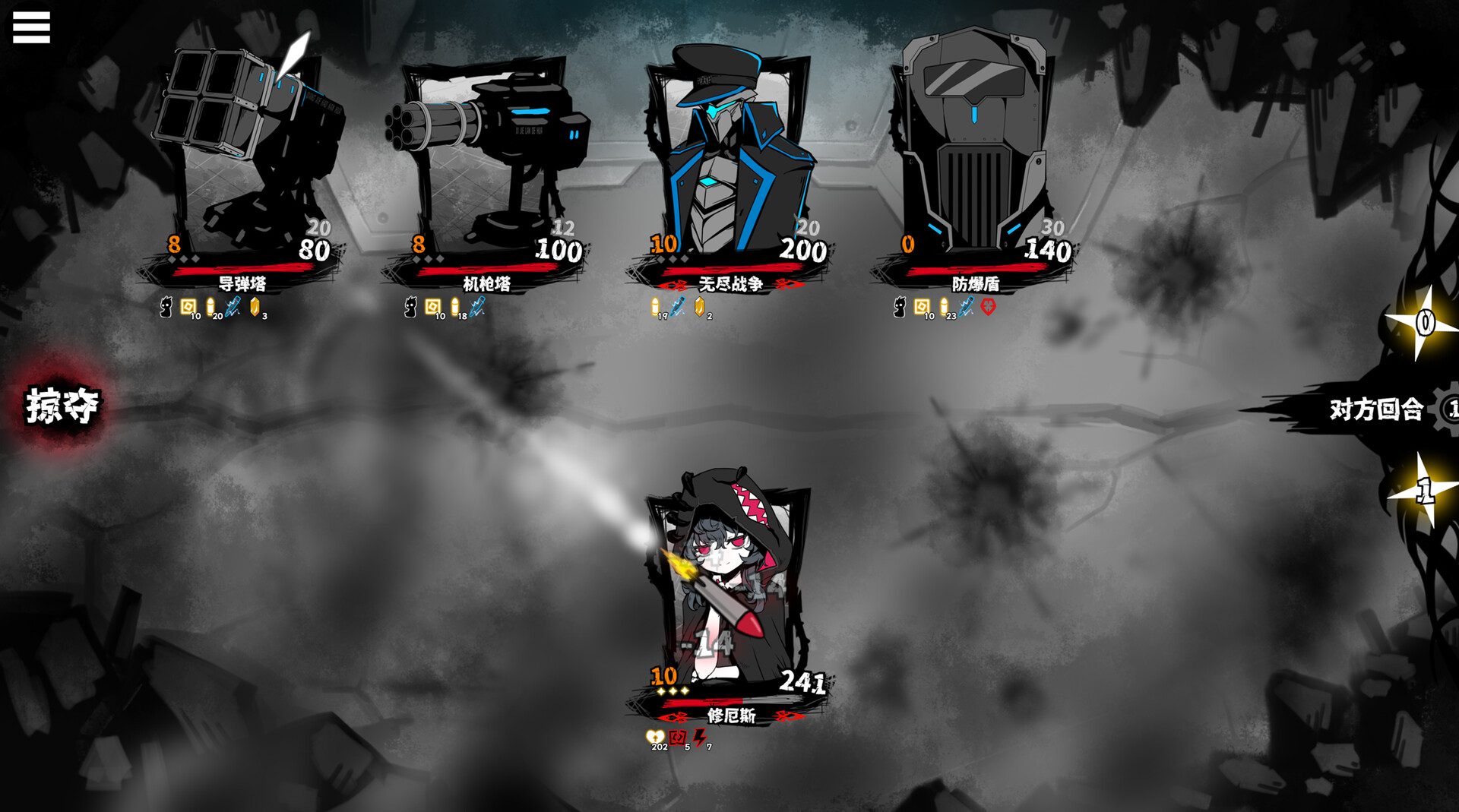 异能重组 Screenshot 3