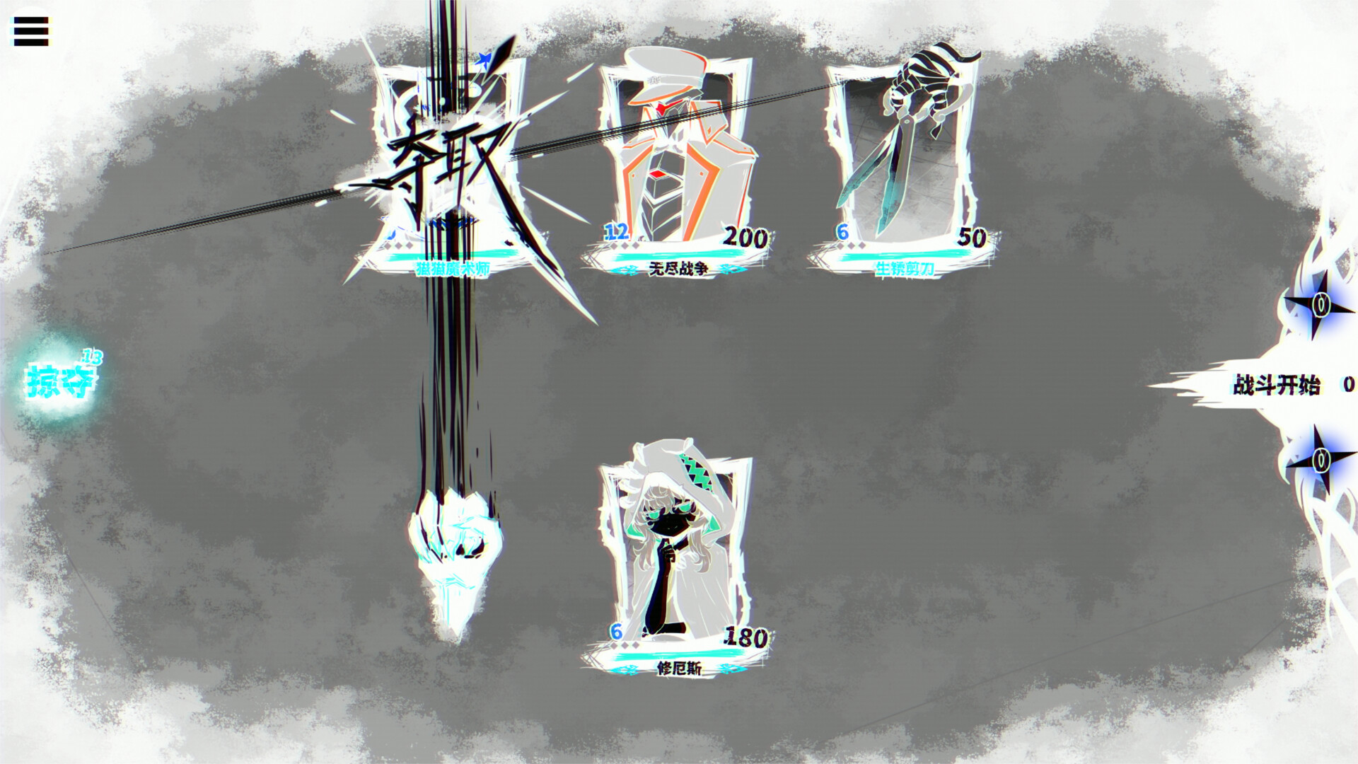 异能重组 Screenshot 6