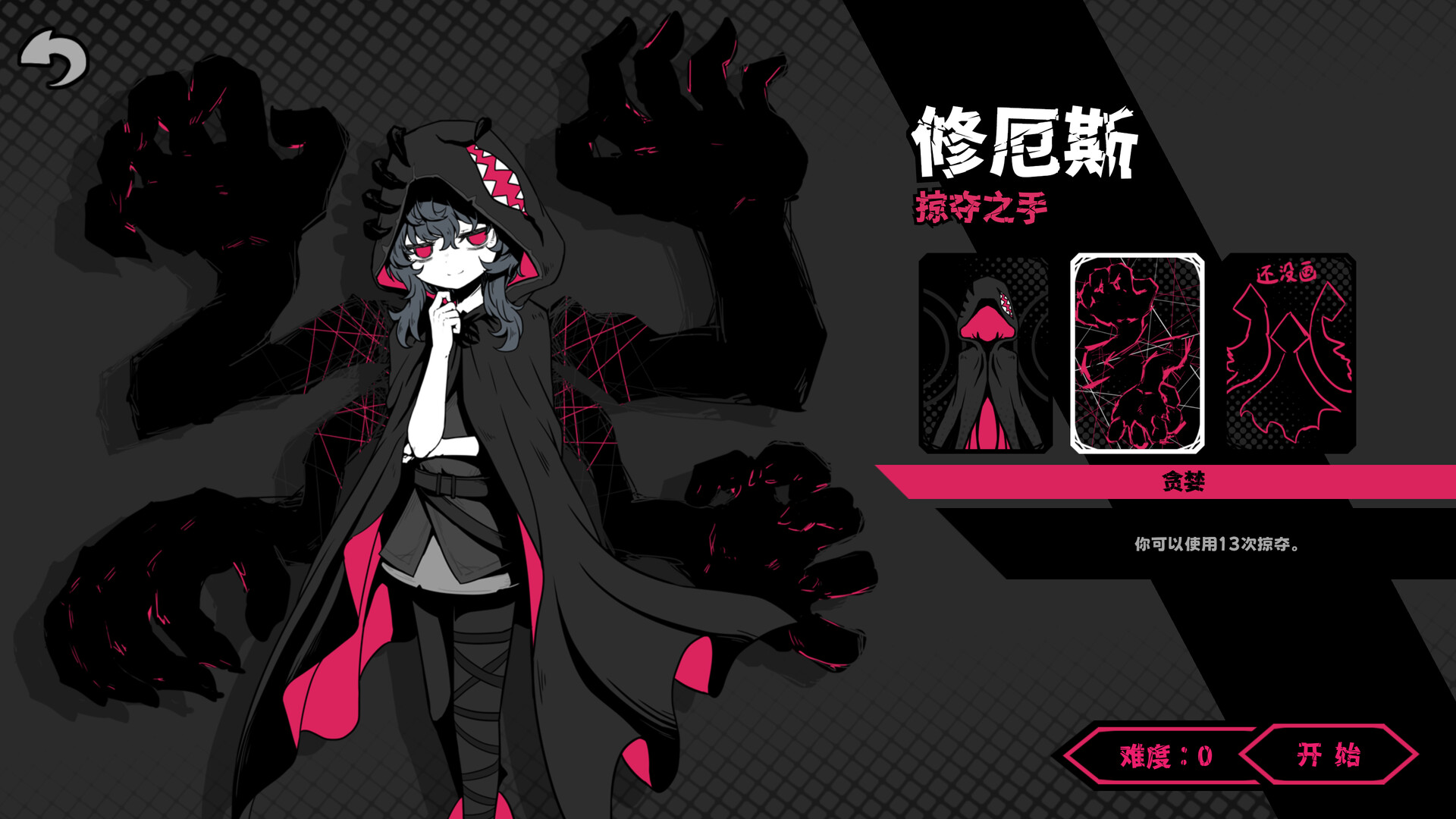 异能重组 Screenshot 0