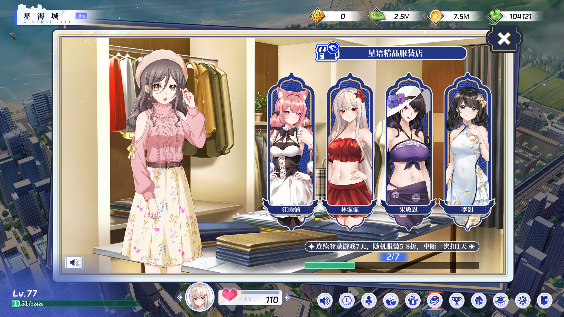 万词破 - 单词女友 WCP Word Girlfriend Demo Screenshot 24