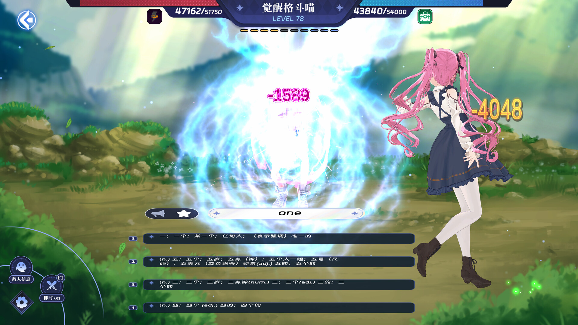 万词破 - 单词女友 WCP Word Girlfriend Demo Screenshot 3