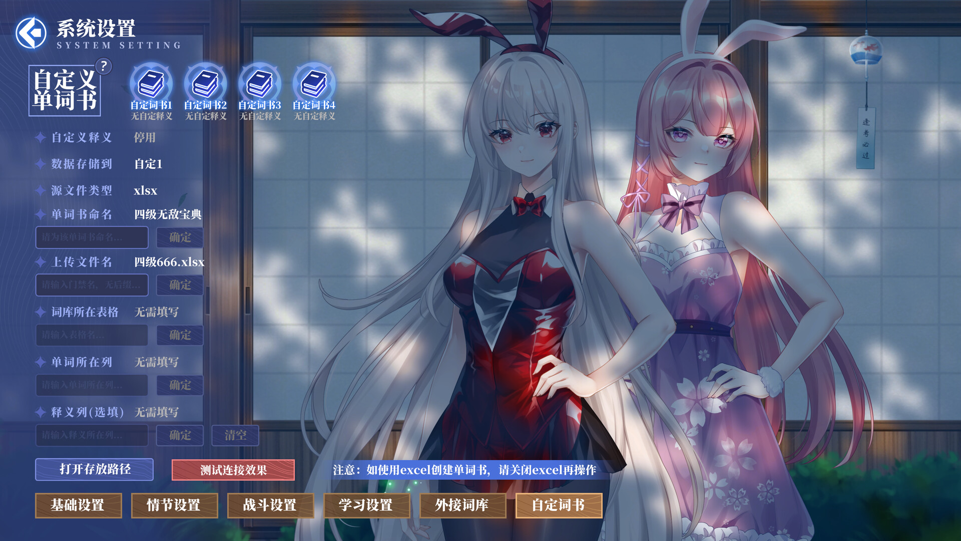 万词破 - 单词女友 WCP Word Girlfriend Demo Screenshot 15
