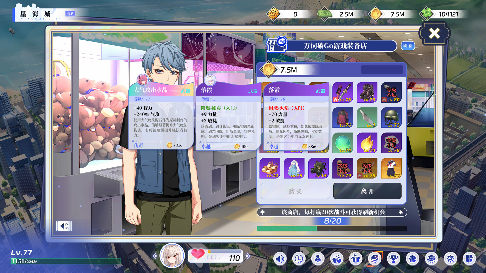 万词破 - 单词女友 WCP Word Girlfriend Demo Screenshot 21