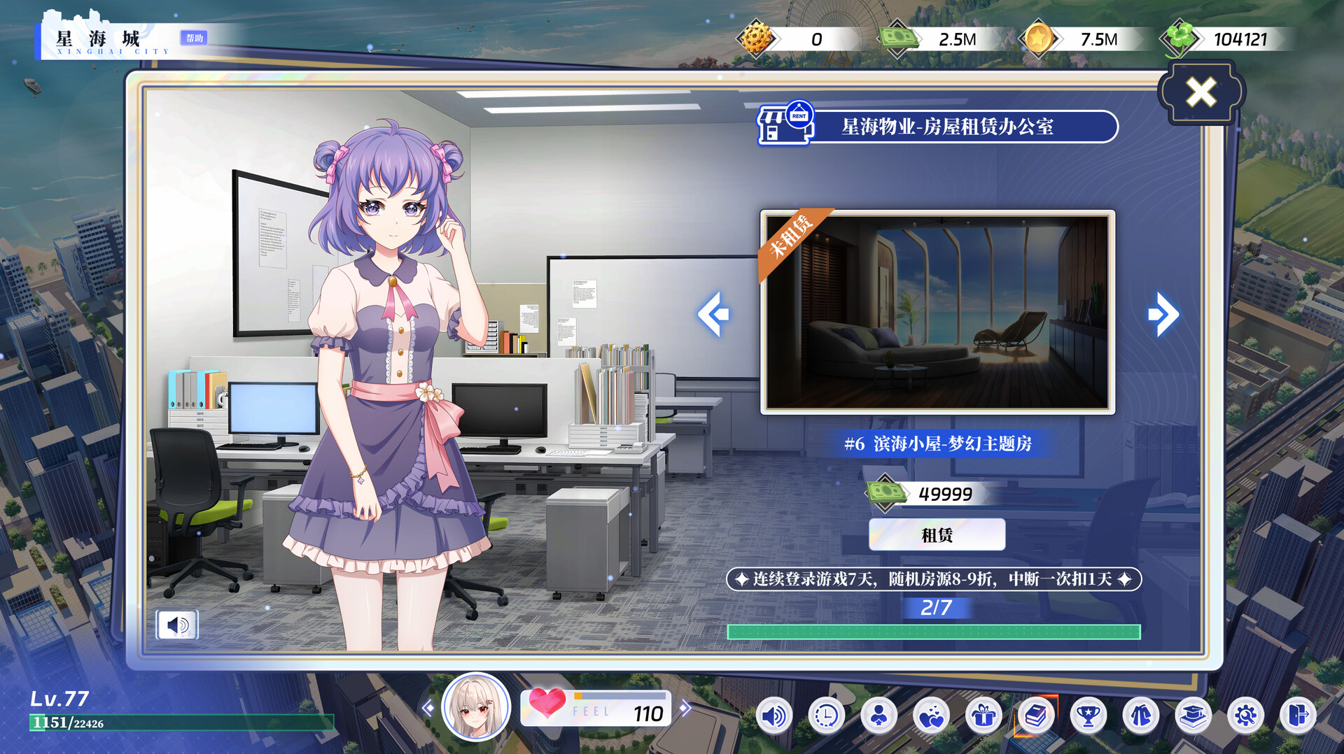 万词破 - 单词女友 WCP Word Girlfriend Demo Screenshot 20