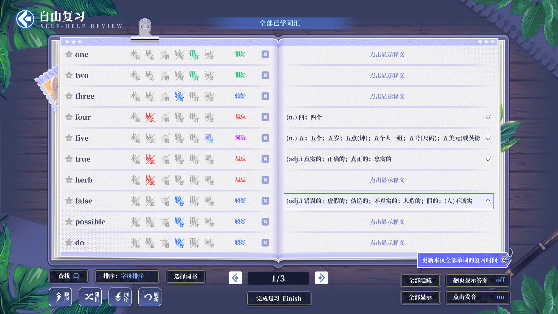 万词破 - 单词女友 WCP Word Girlfriend Demo Screenshot 11